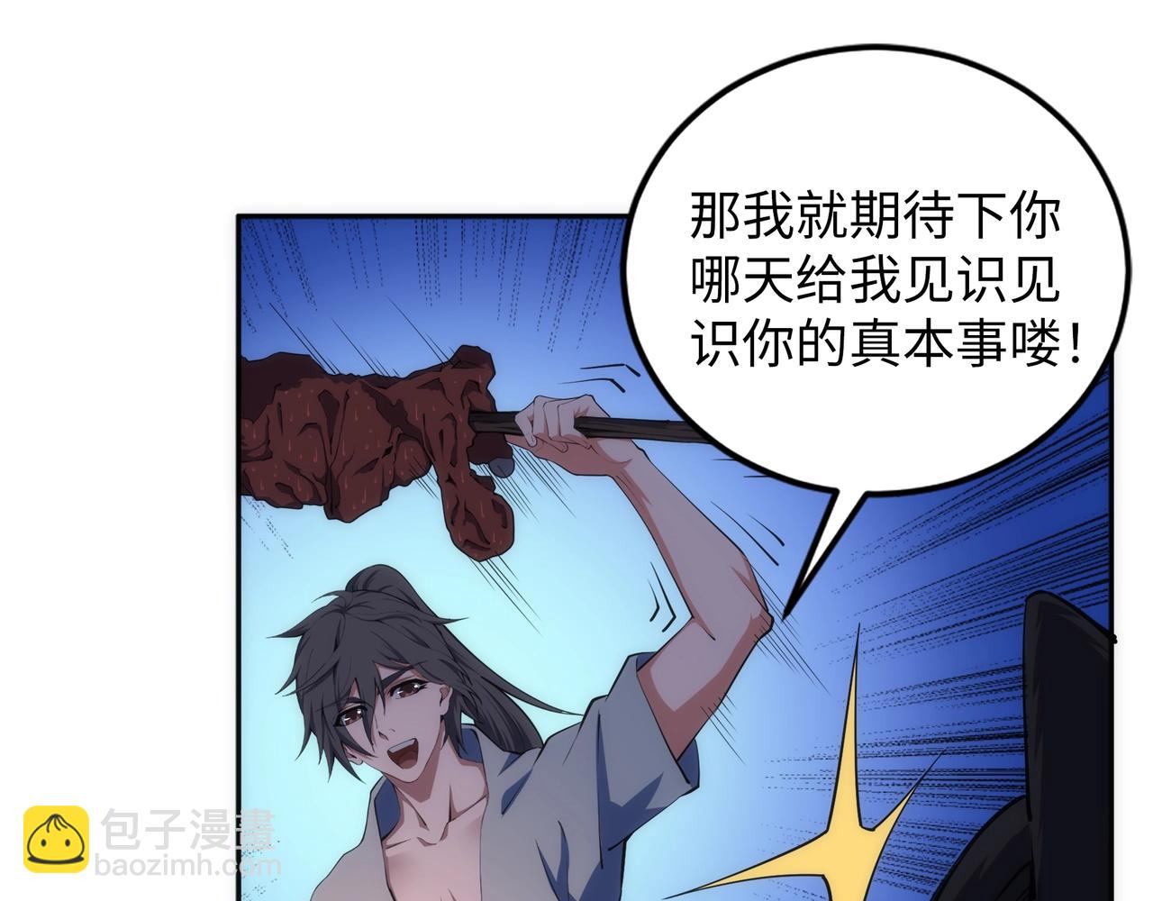 🍟萬古神帝 第94话 烈焰朱雀阵 第12页
