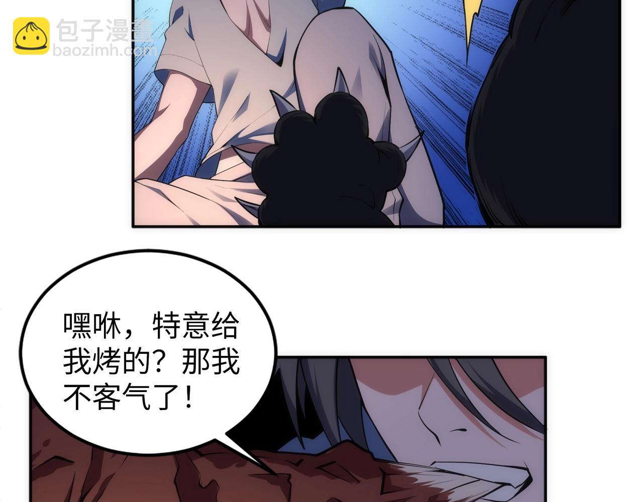🍟萬古神帝 第94话 烈焰朱雀阵 第13页