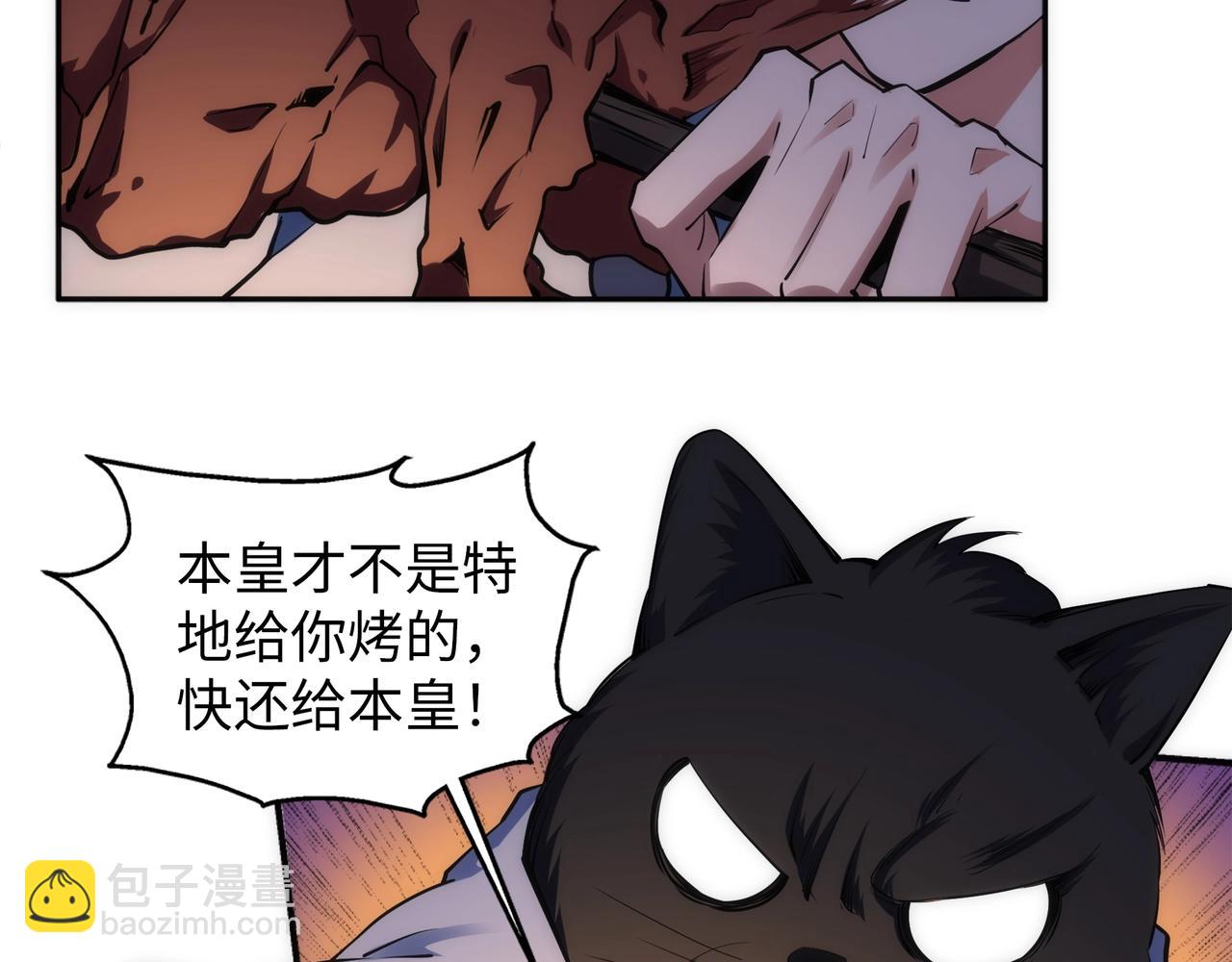 🍟萬古神帝 第94话 烈焰朱雀阵 第14页