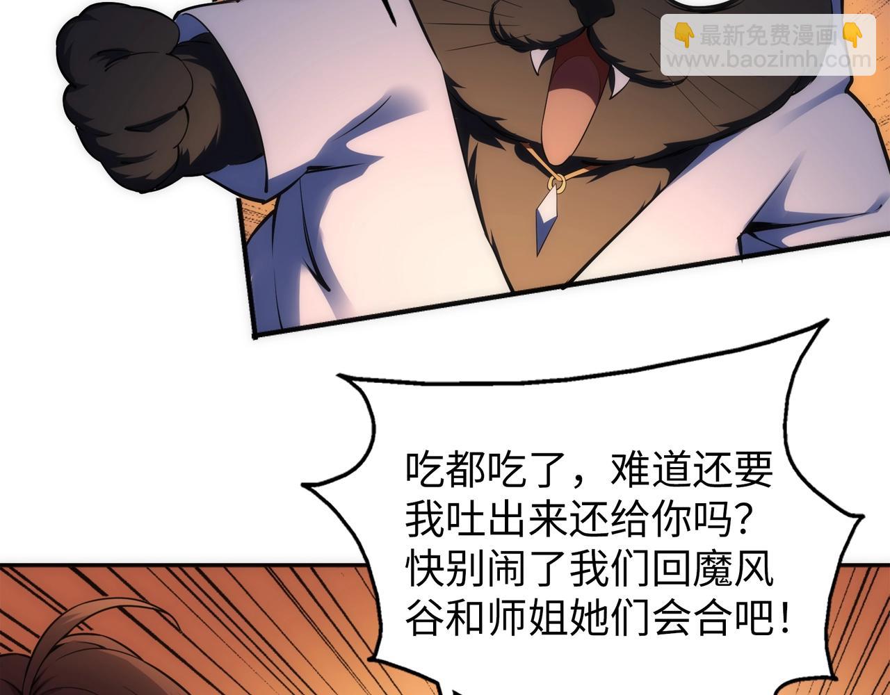 🍟萬古神帝 第94话 烈焰朱雀阵 第15页