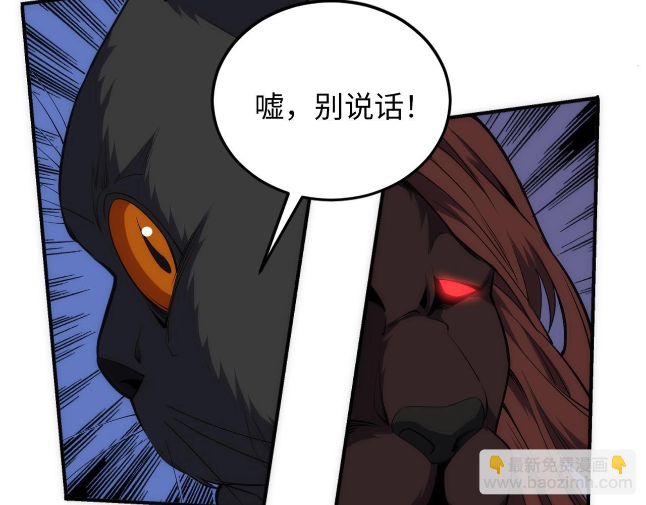 🍟萬古神帝 第94话 烈焰朱雀阵 第17页