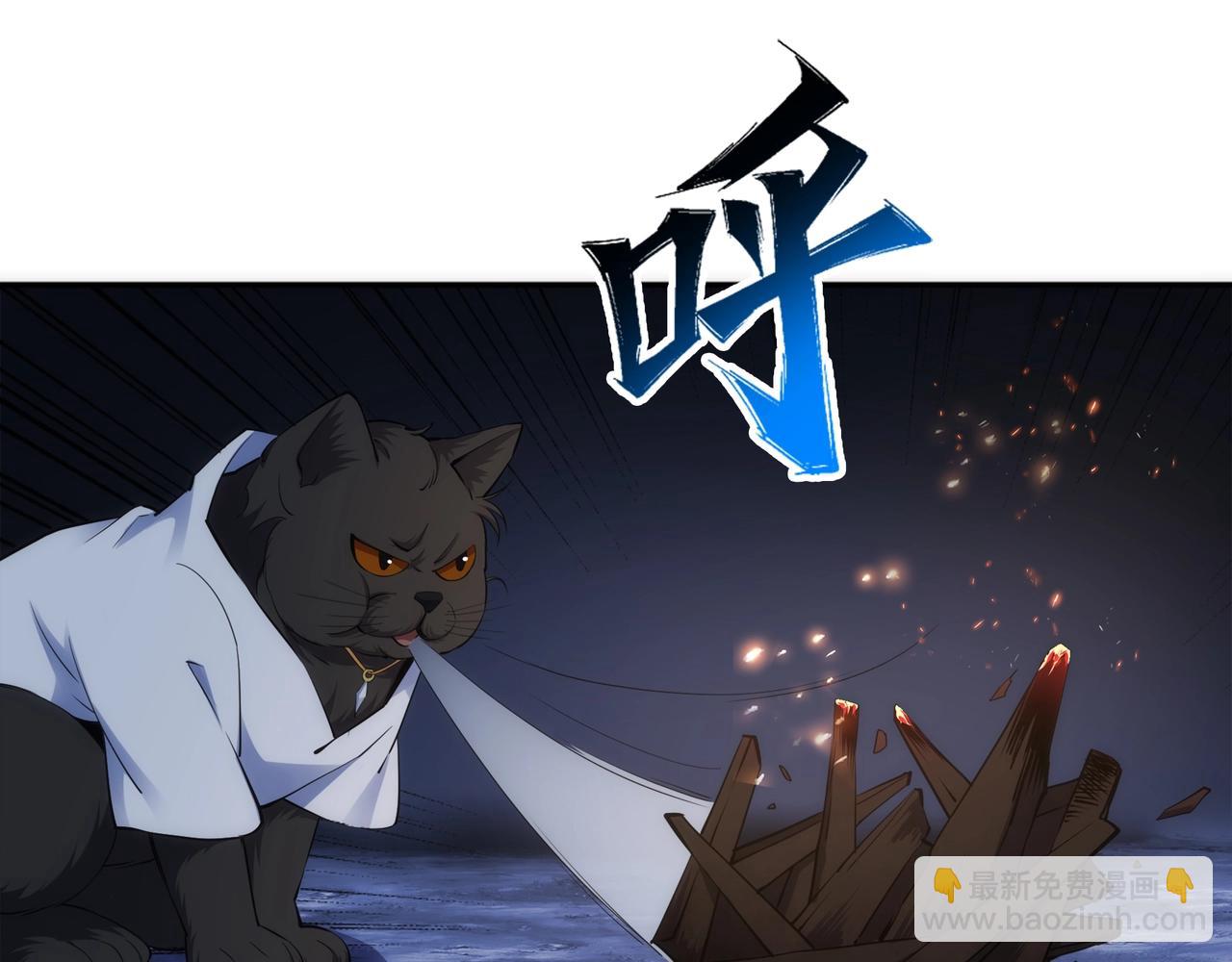 🍟萬古神帝 第94话 烈焰朱雀阵 第19页