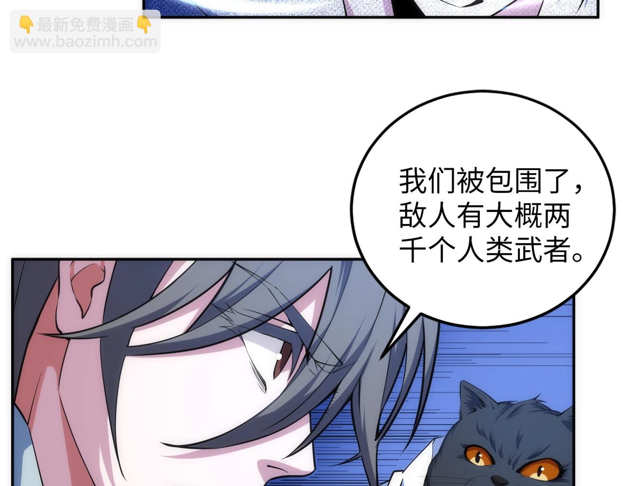 🍟萬古神帝 第94话 烈焰朱雀阵 第21页