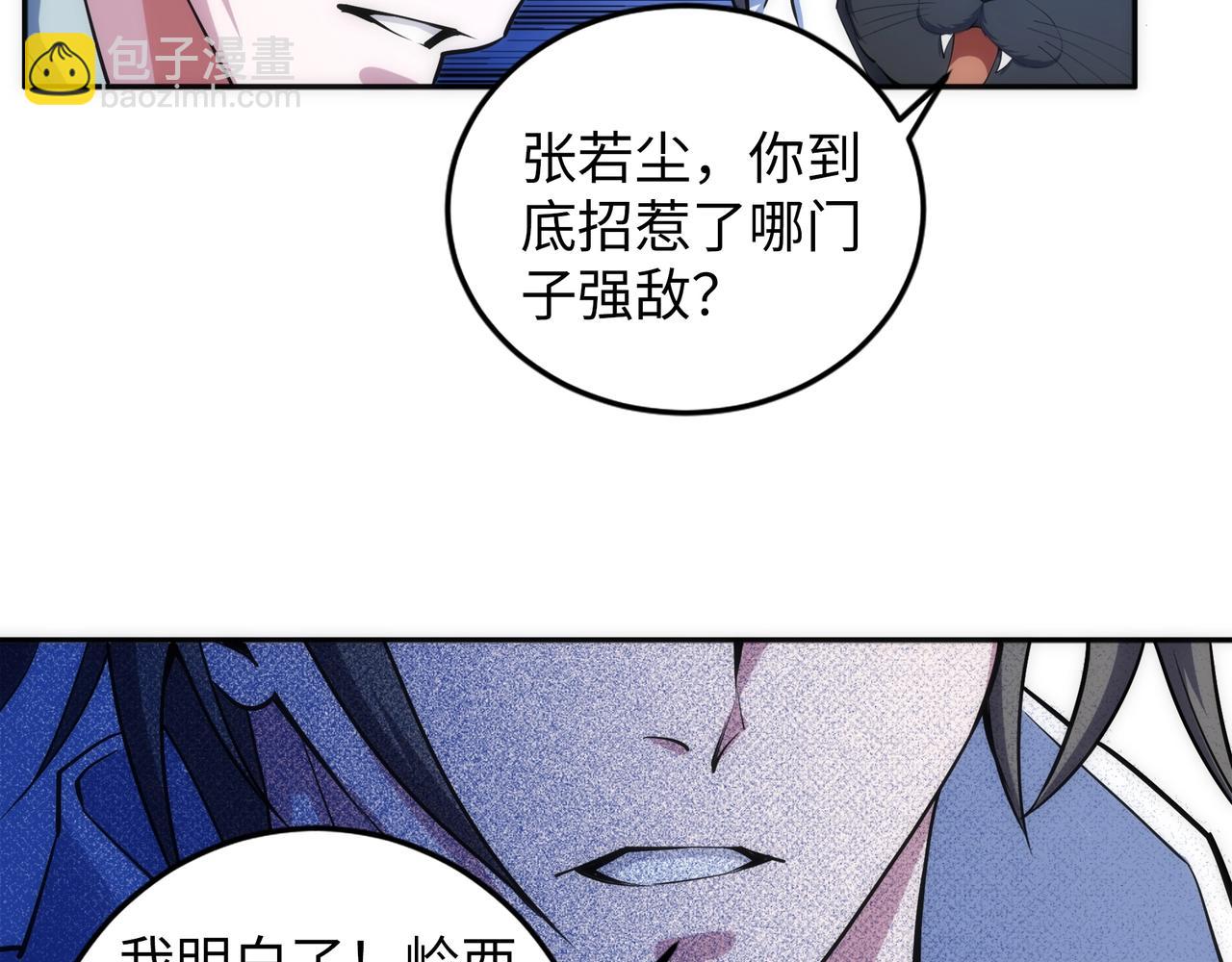 🍟萬古神帝 第94话 烈焰朱雀阵 第22页