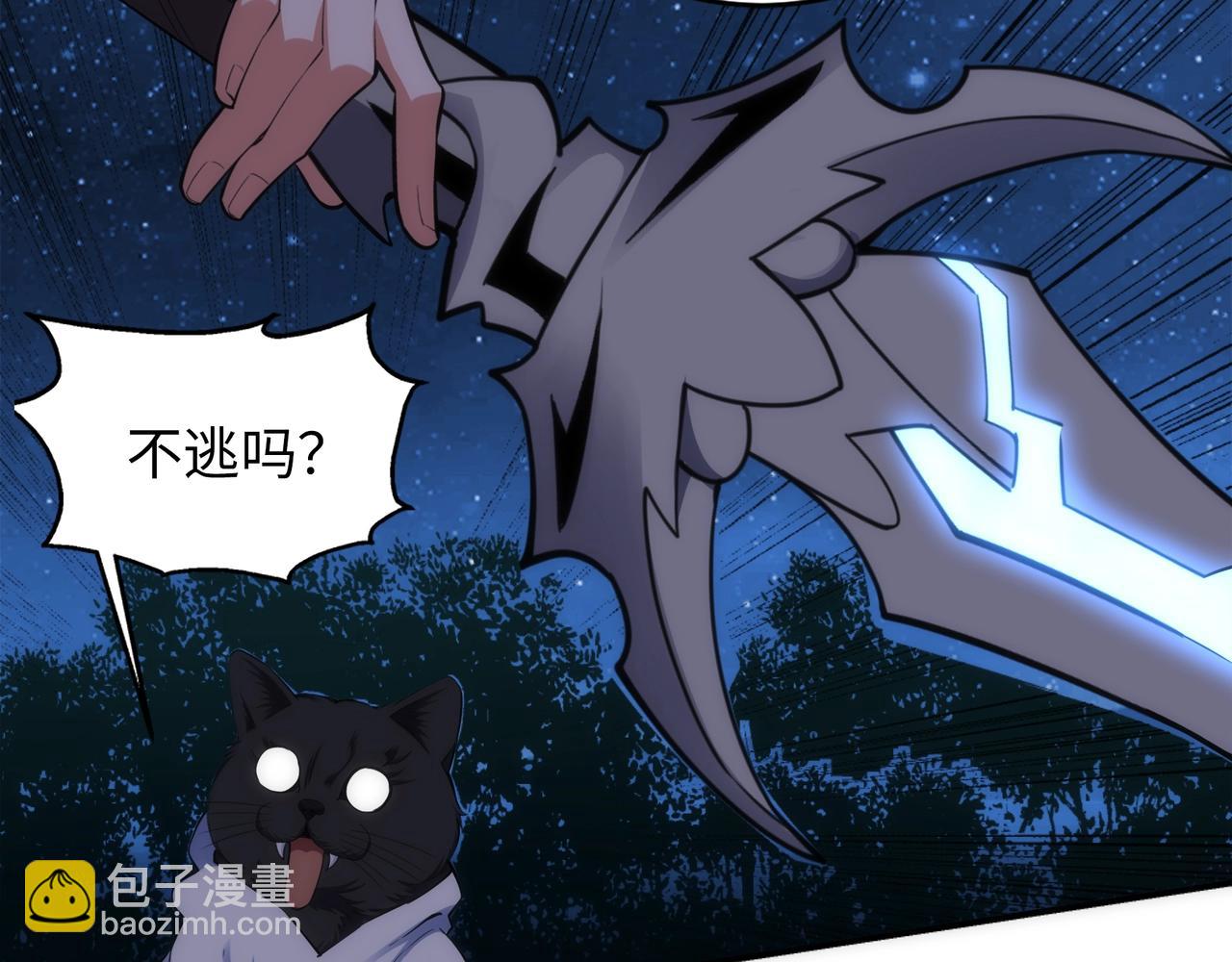 🍟萬古神帝 第94话 烈焰朱雀阵 第24页
