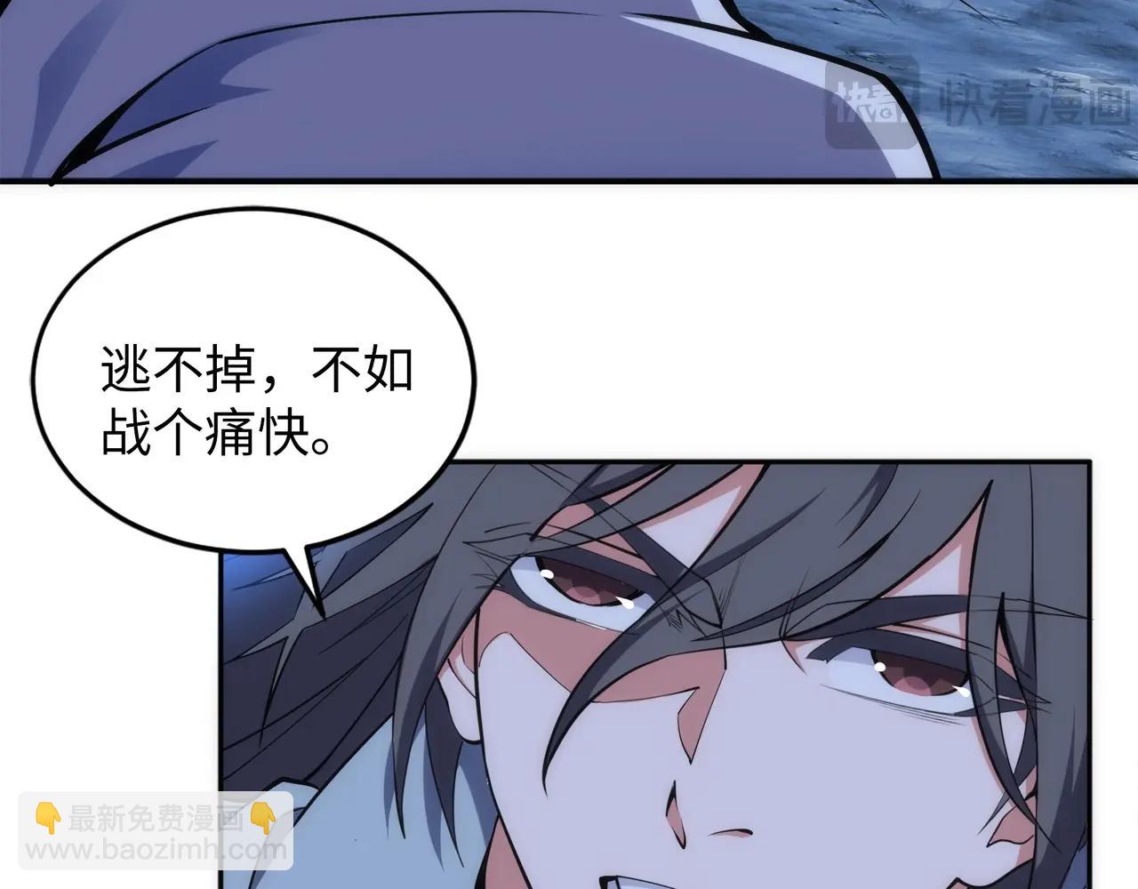 🍟萬古神帝 第94话 烈焰朱雀阵 第28页