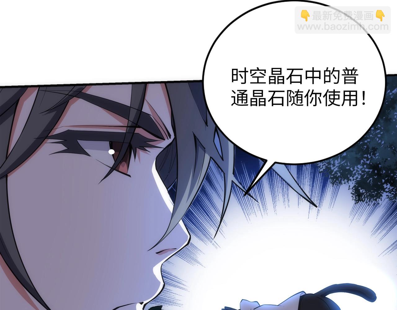 🍟萬古神帝 第94话 烈焰朱雀阵 第30页