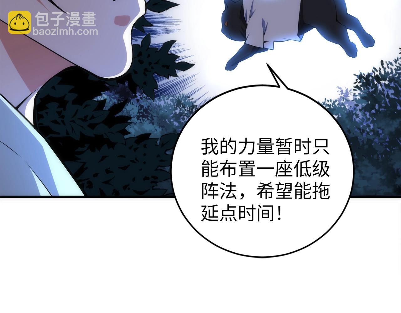 🍟萬古神帝 第94话 烈焰朱雀阵 第31页