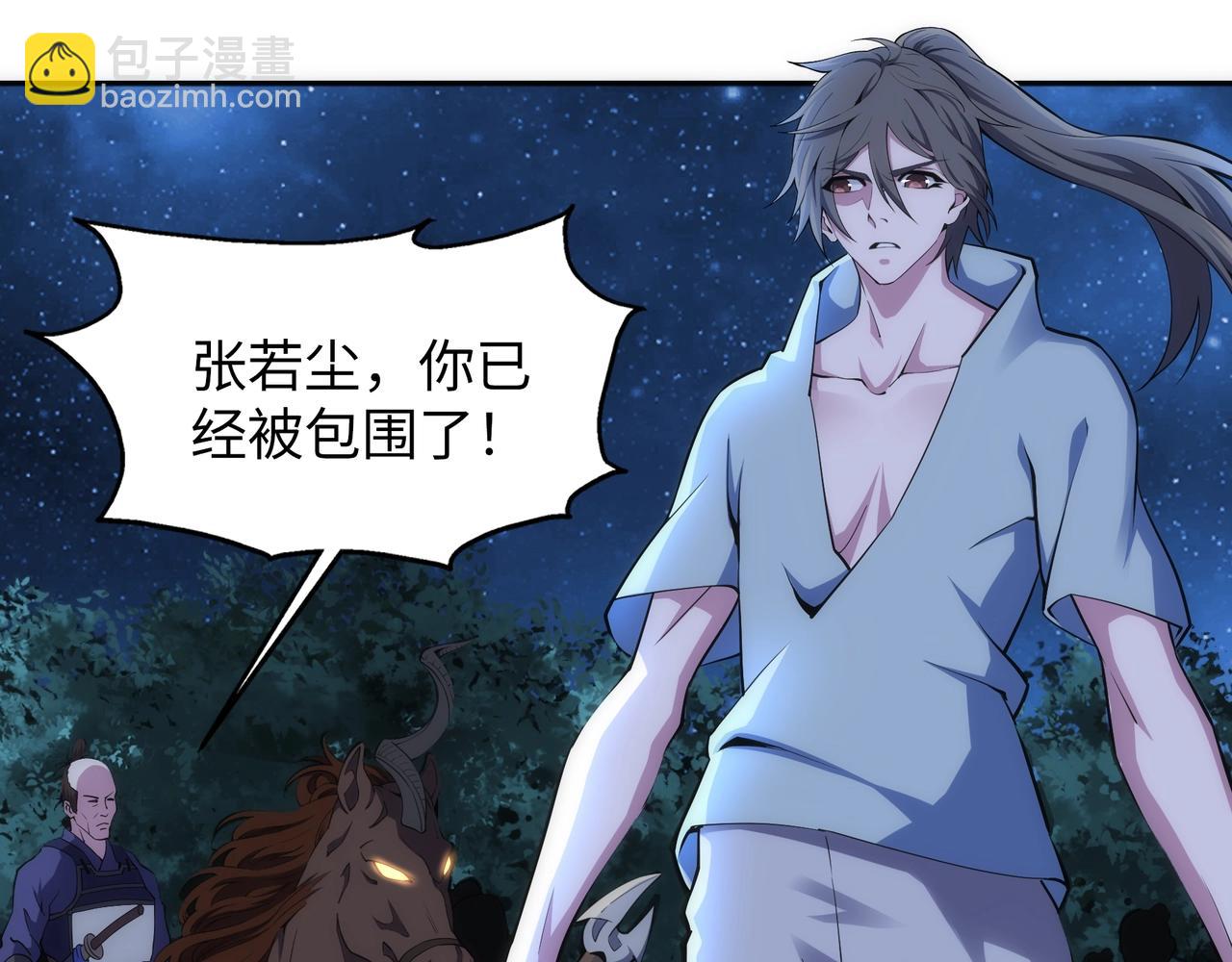 🍟萬古神帝 第94话 烈焰朱雀阵 第34页