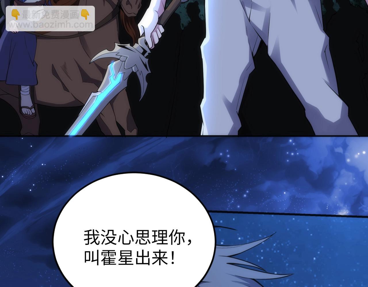 🍟萬古神帝 第94话 烈焰朱雀阵 第35页