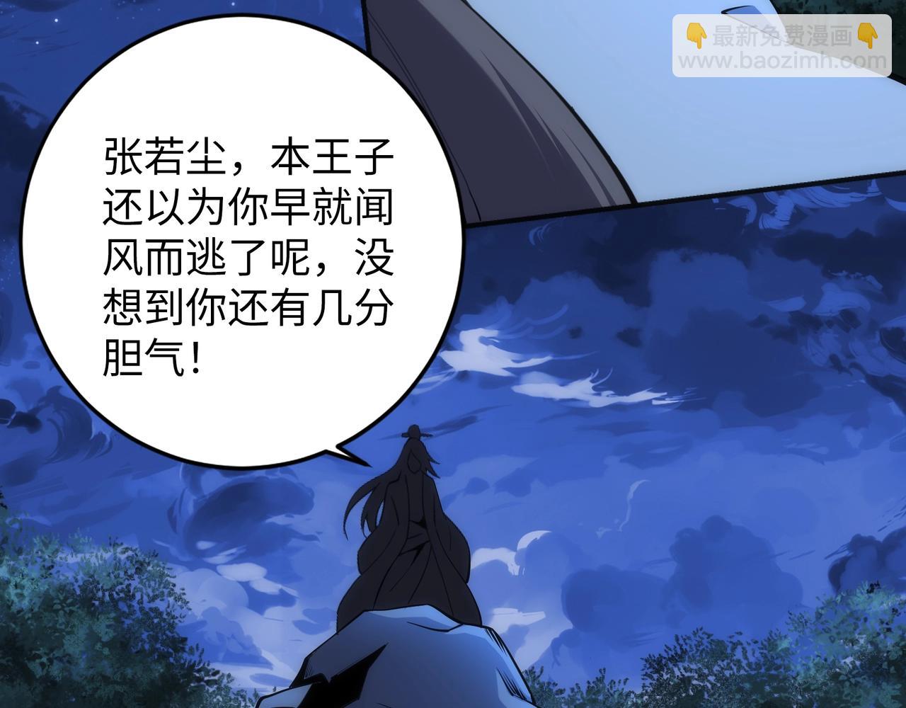 🍟萬古神帝 第94话 烈焰朱雀阵 第37页