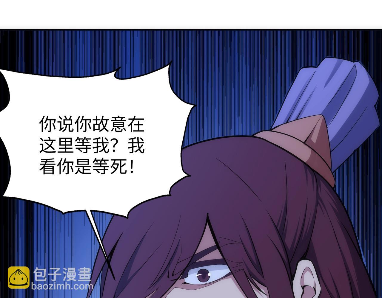 🍟萬古神帝 第94话 烈焰朱雀阵 第40页