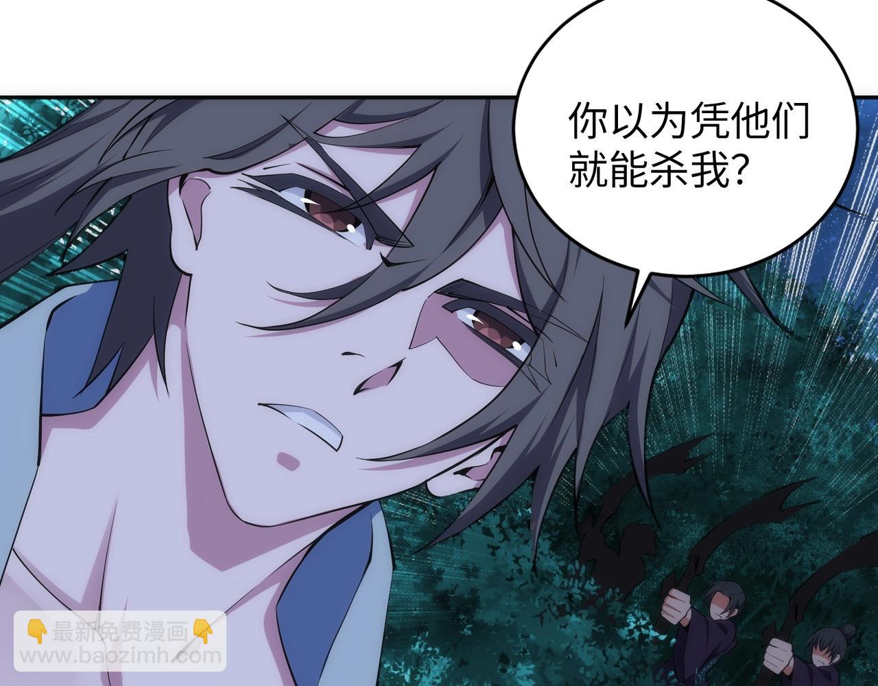 🍟萬古神帝 第94话 烈焰朱雀阵 第43页
