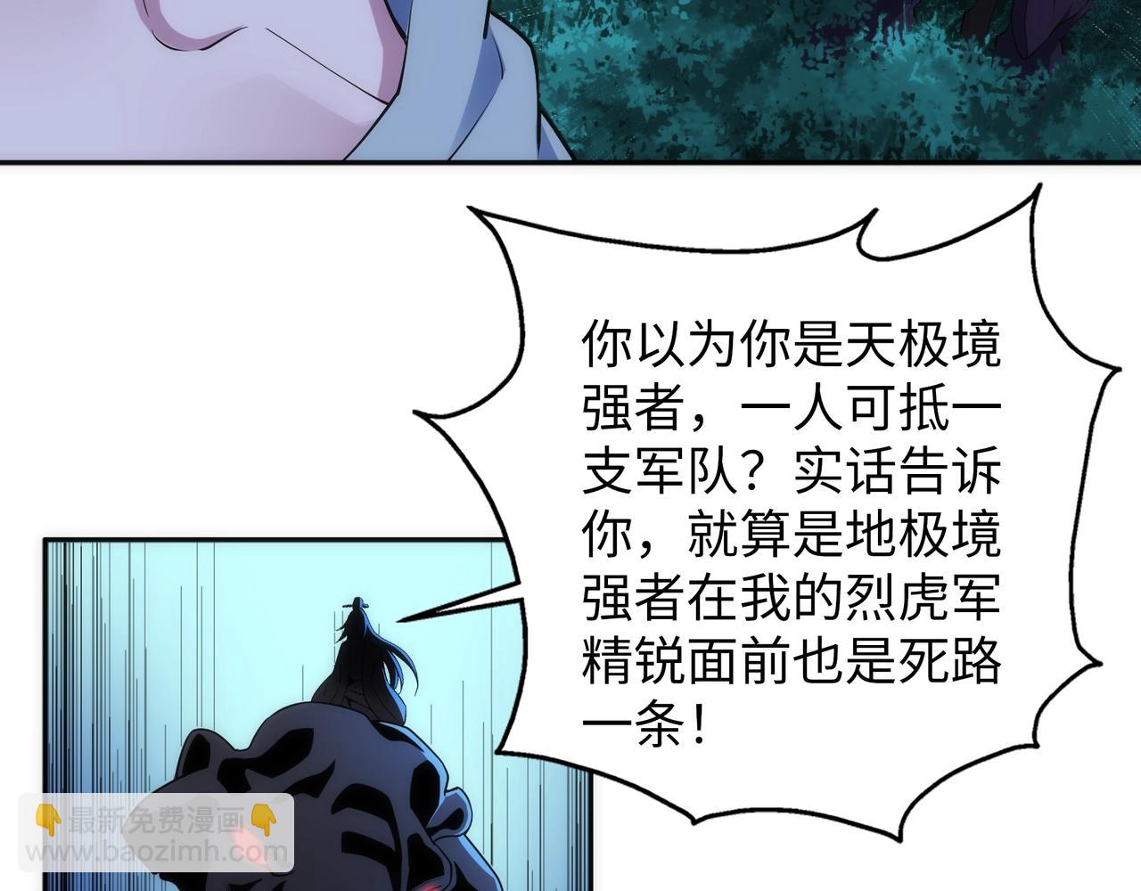 🍟萬古神帝 第94话 烈焰朱雀阵 第44页