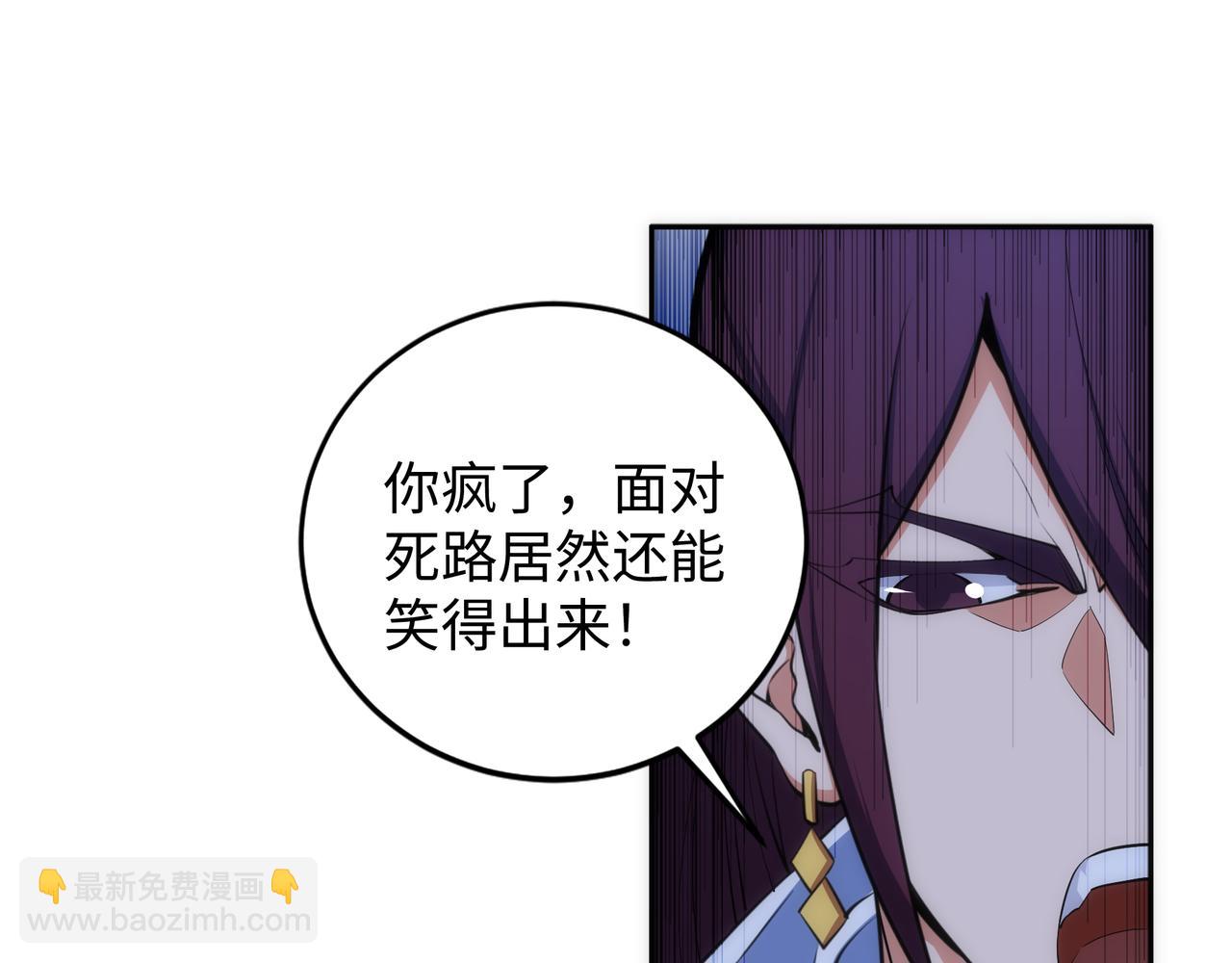 🍟萬古神帝 第94话 烈焰朱雀阵 第47页