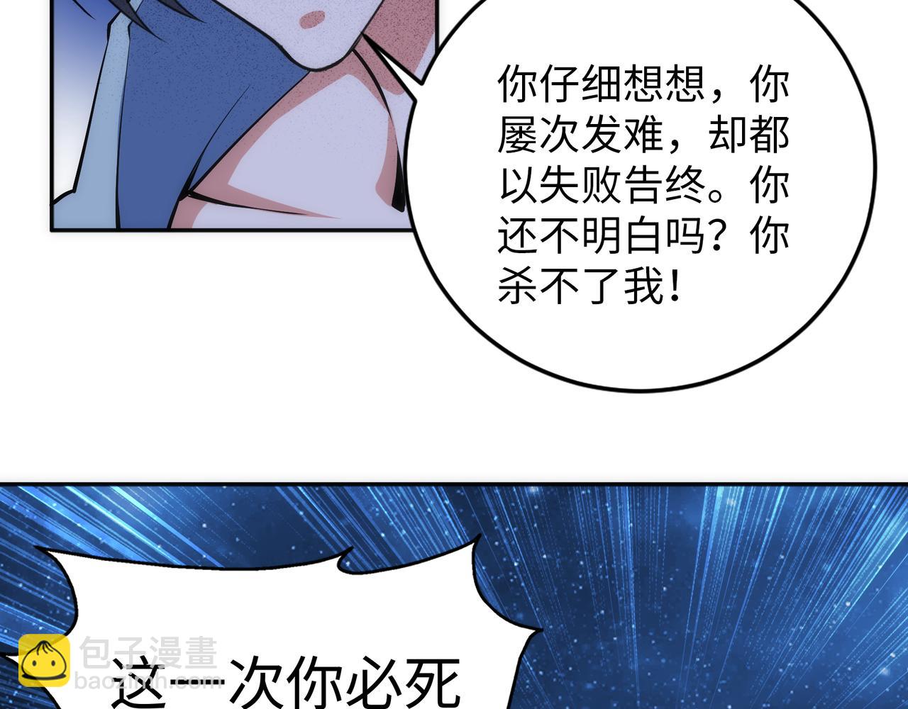 🍟萬古神帝 第94话 烈焰朱雀阵 第49页