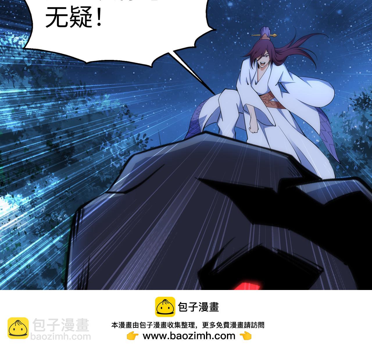 🍟萬古神帝 第94话 烈焰朱雀阵 第50页