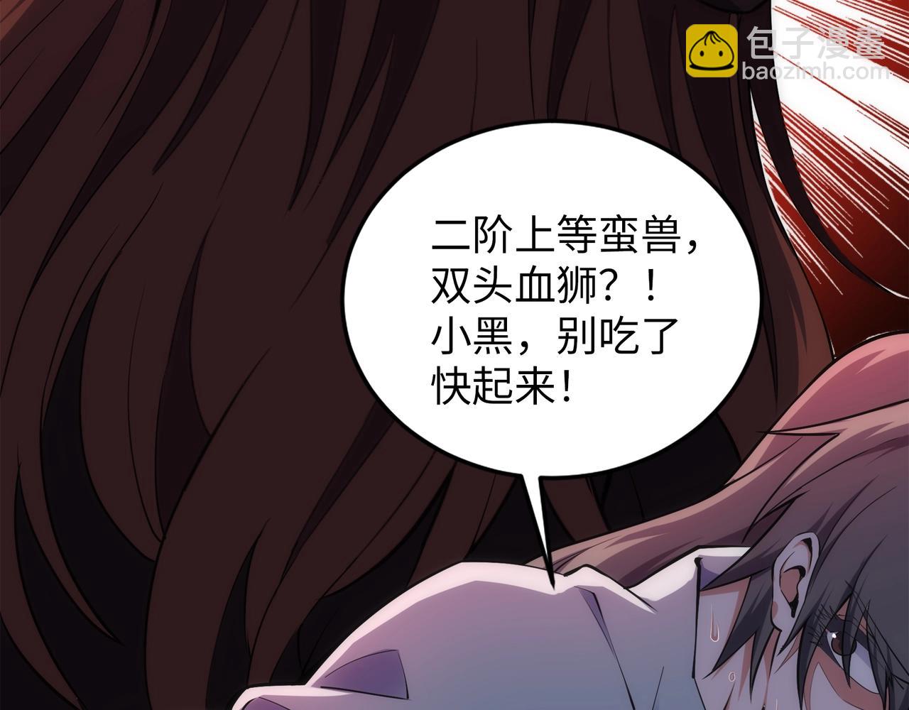🍟萬古神帝 第94话 烈焰朱雀阵 第7页