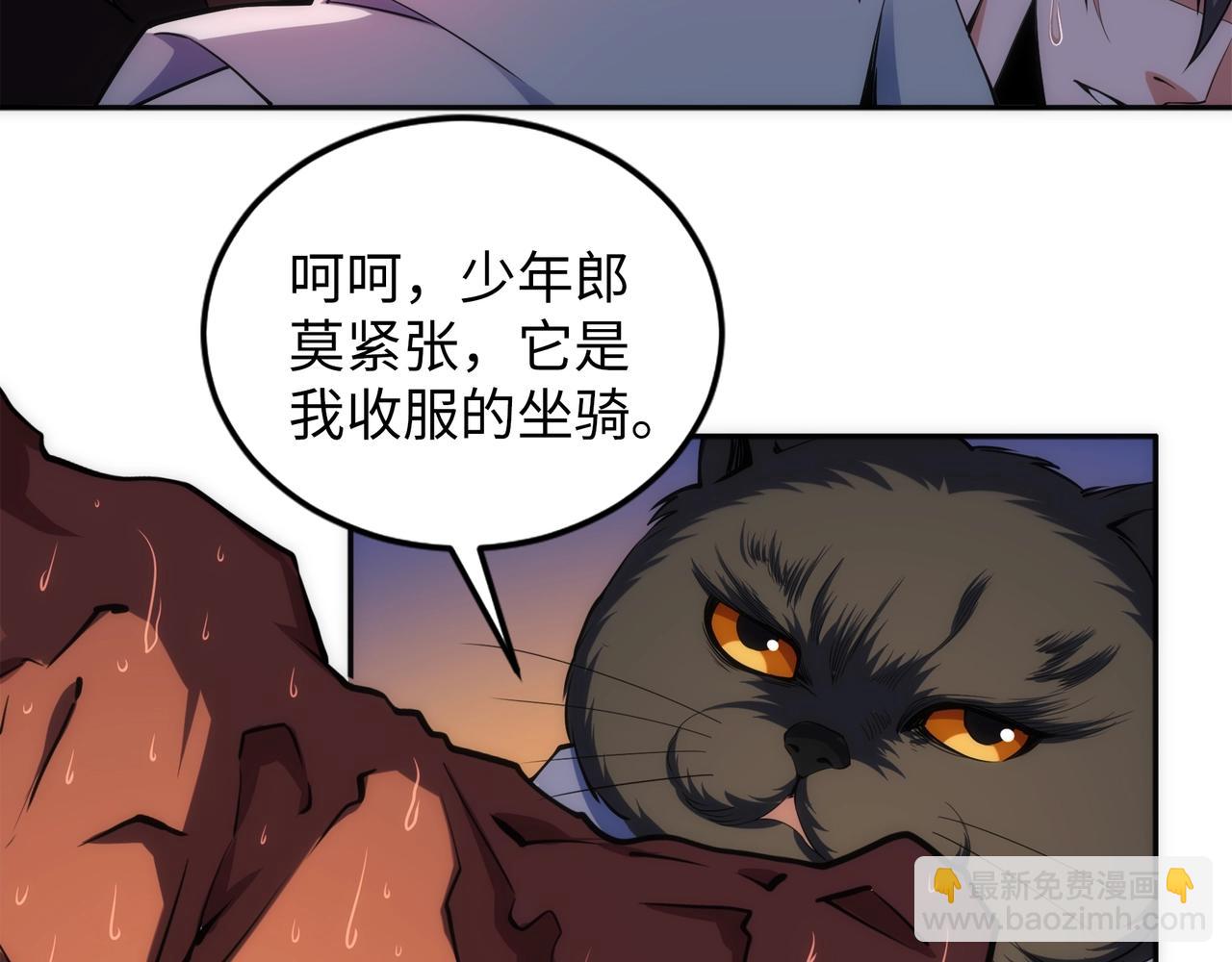 🍟萬古神帝 第94话 烈焰朱雀阵 第8页