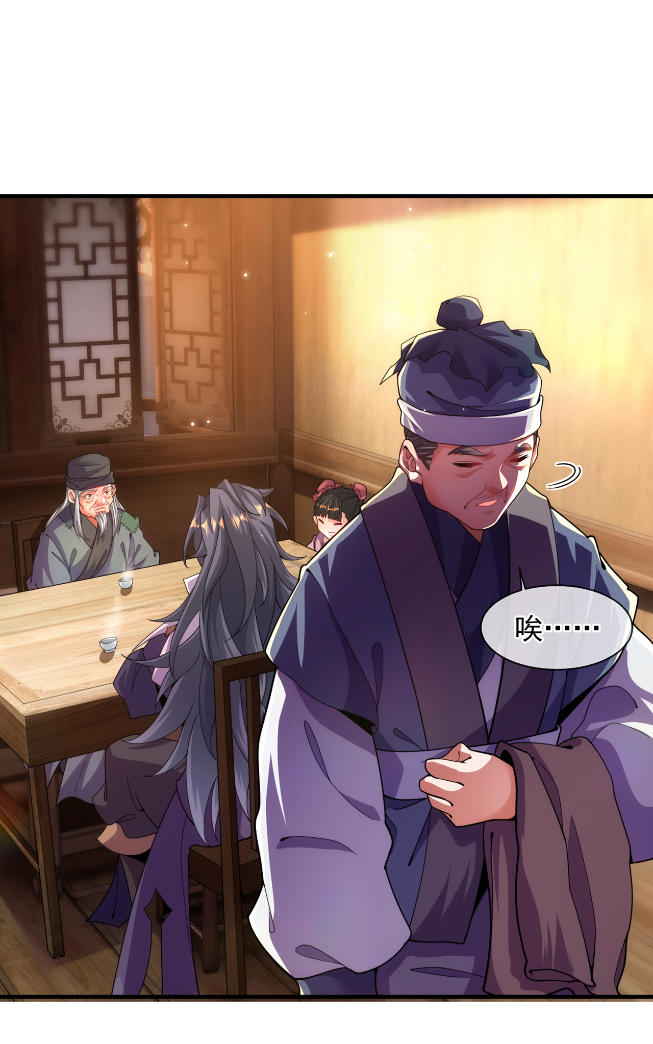 🍟萬古聖尊 第11话 我罩你啊 第12页