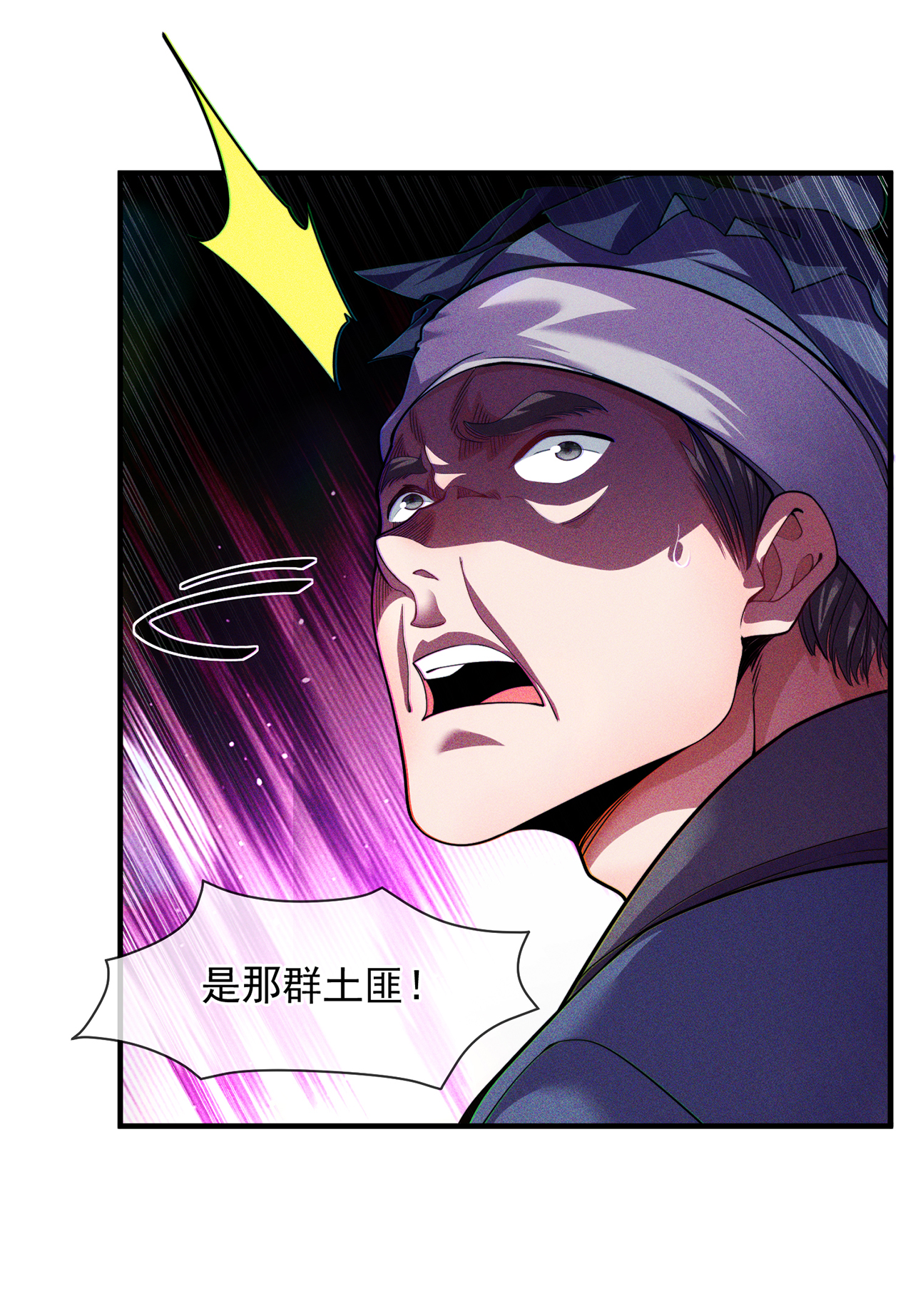🍟萬古聖尊 第11话 我罩你啊 第14页