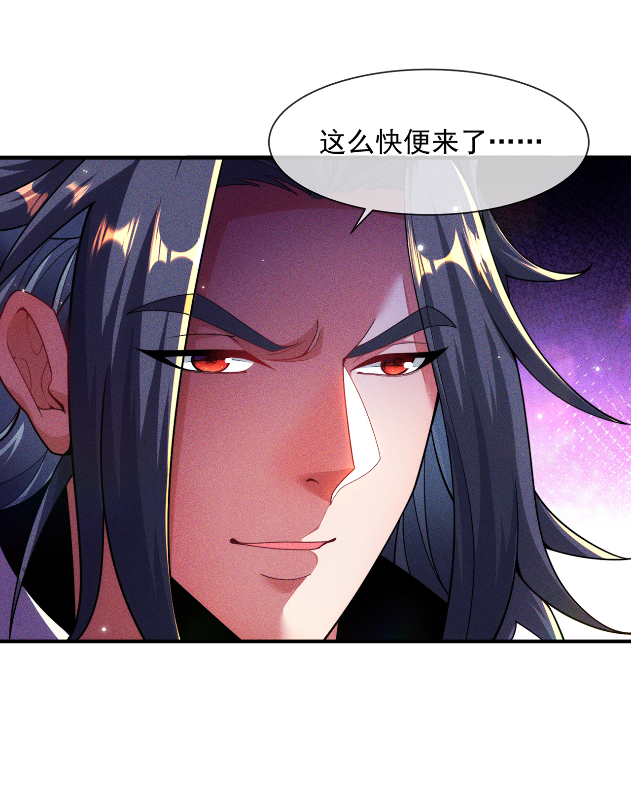 🍟萬古聖尊 第11话 我罩你啊 第15页