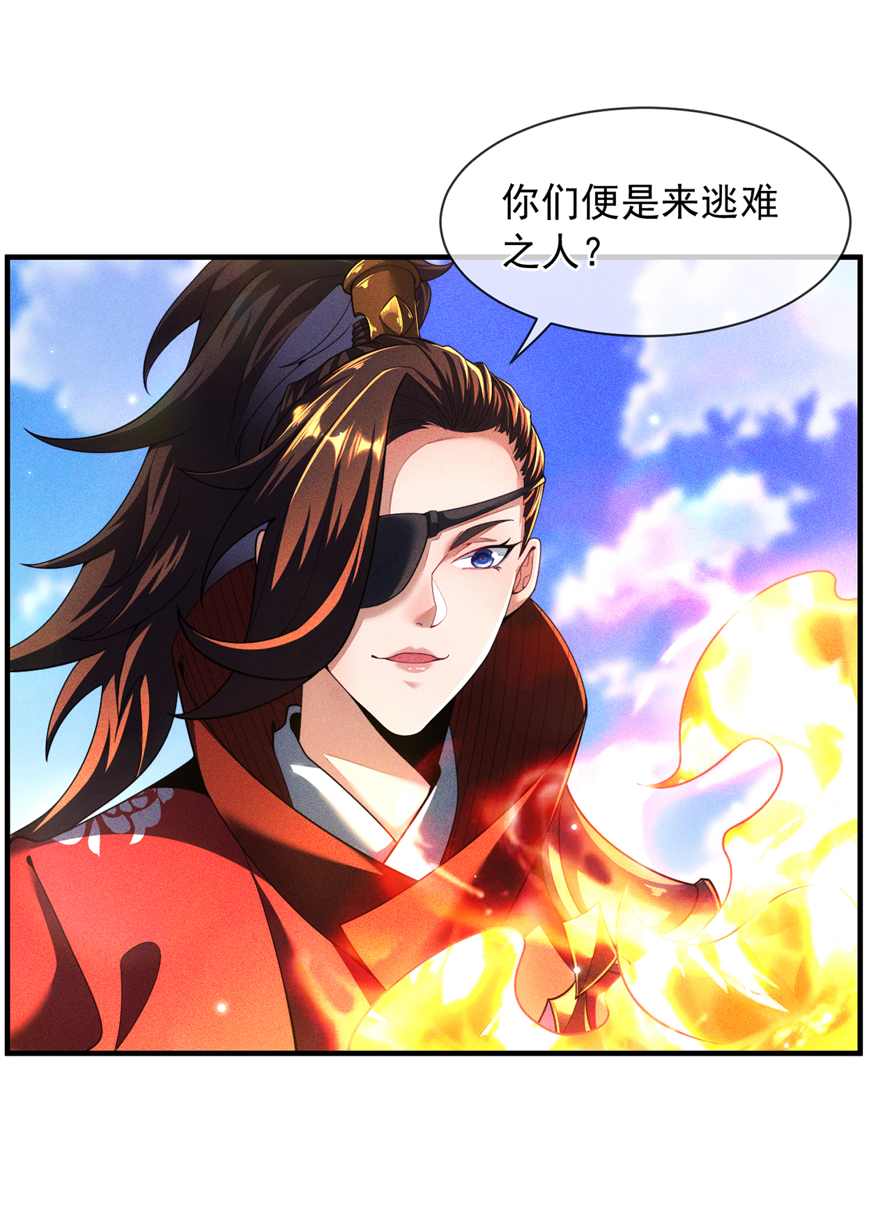 🍟萬古聖尊 第11话 我罩你啊 第18页