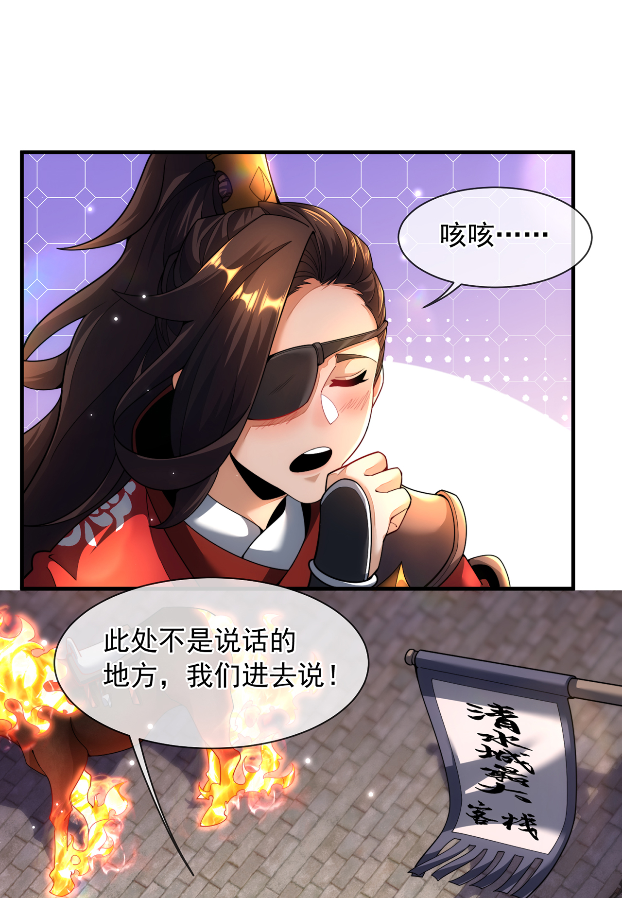 🍟萬古聖尊 第11话 我罩你啊 第24页