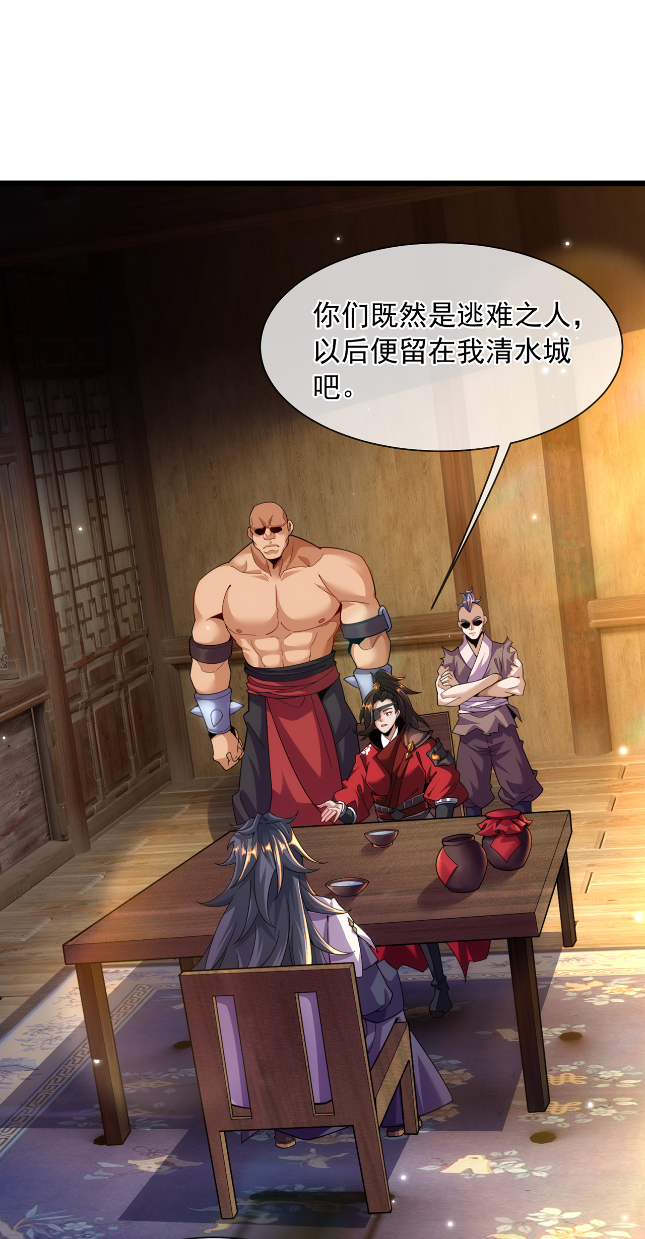 🍟萬古聖尊 第11话 我罩你啊 第26页