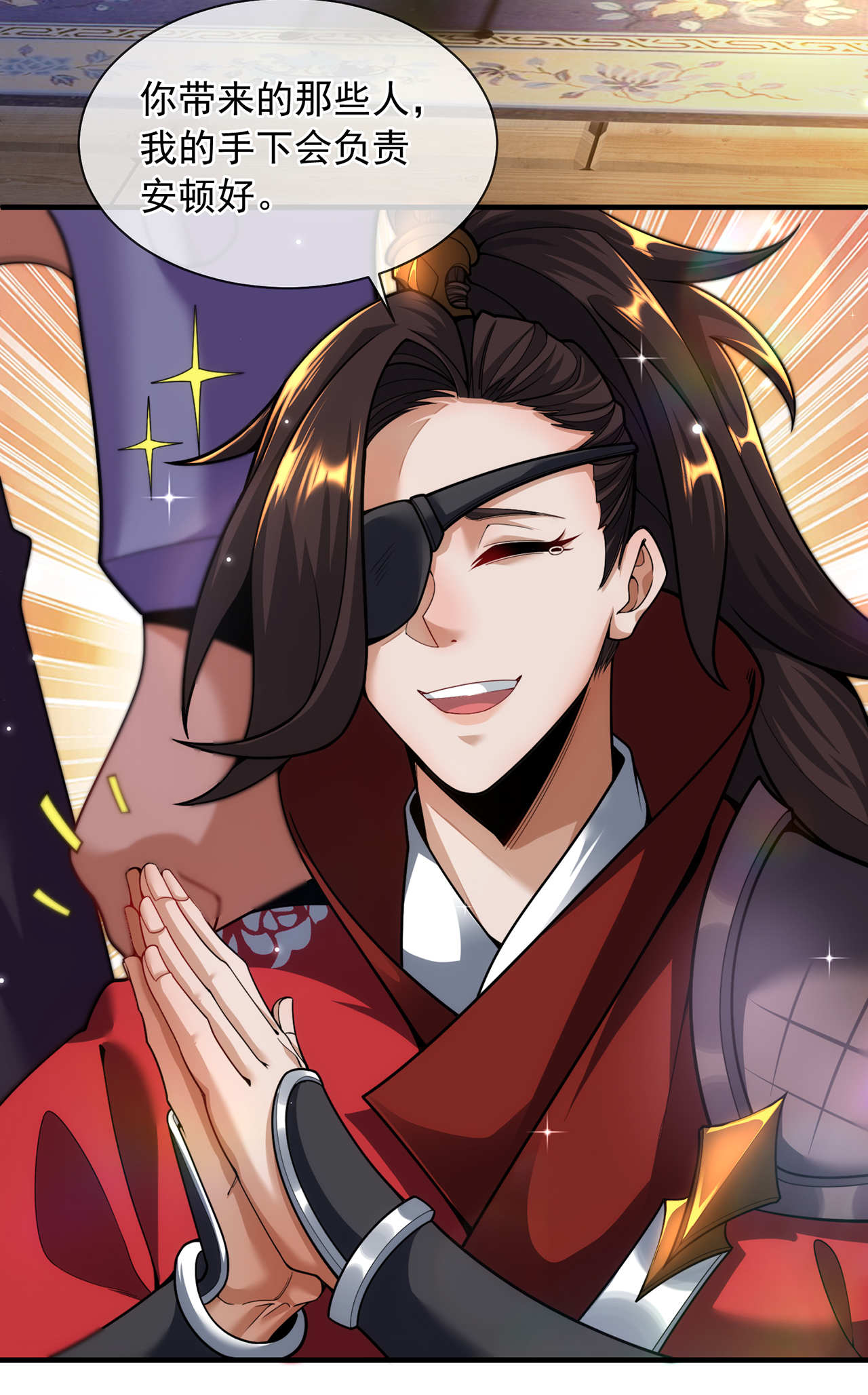 🍟萬古聖尊 第11话 我罩你啊 第27页