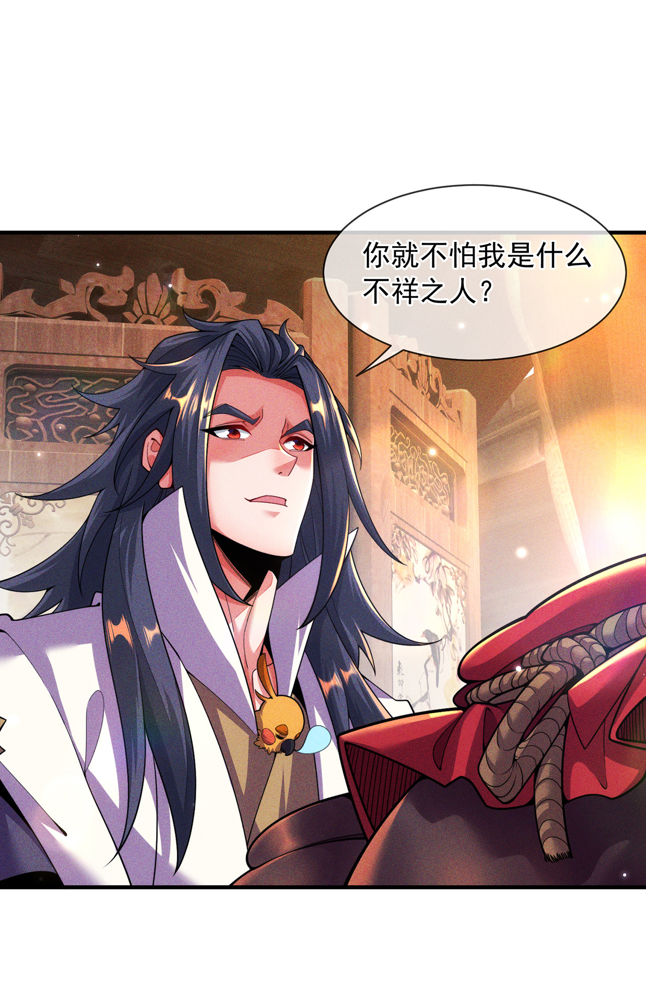 🍟萬古聖尊 第11话 我罩你啊 第28页