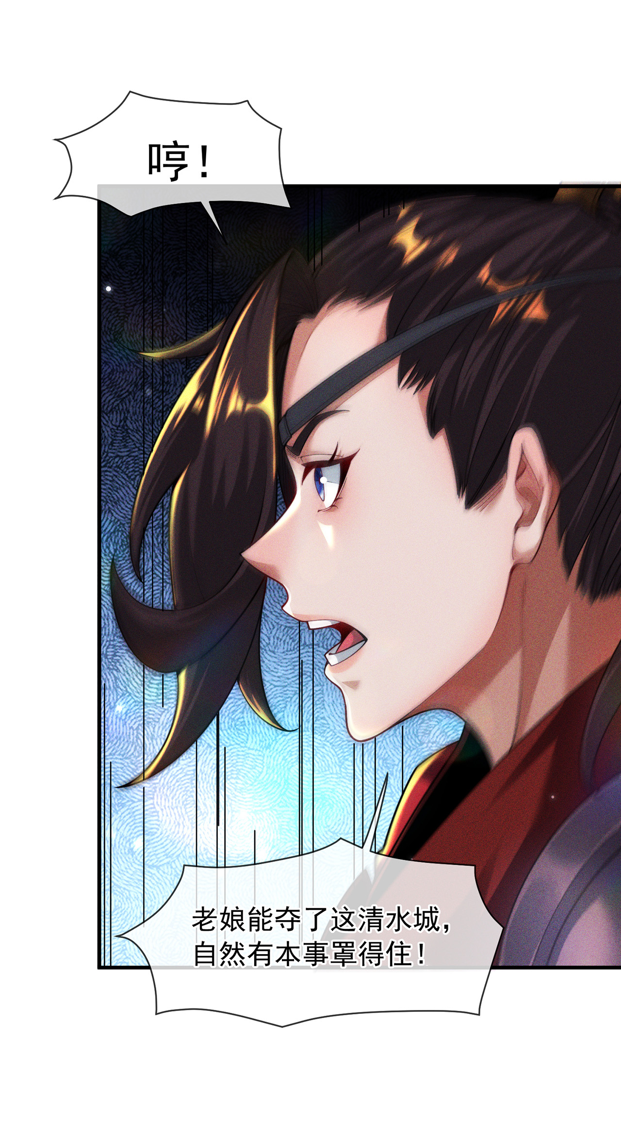 🍟萬古聖尊 第11话 我罩你啊 第29页