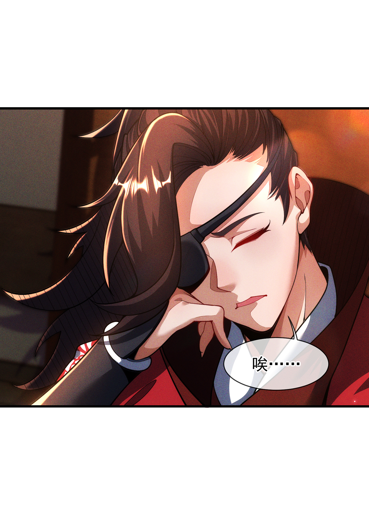 🍟萬古聖尊 第11话 我罩你啊 第3页