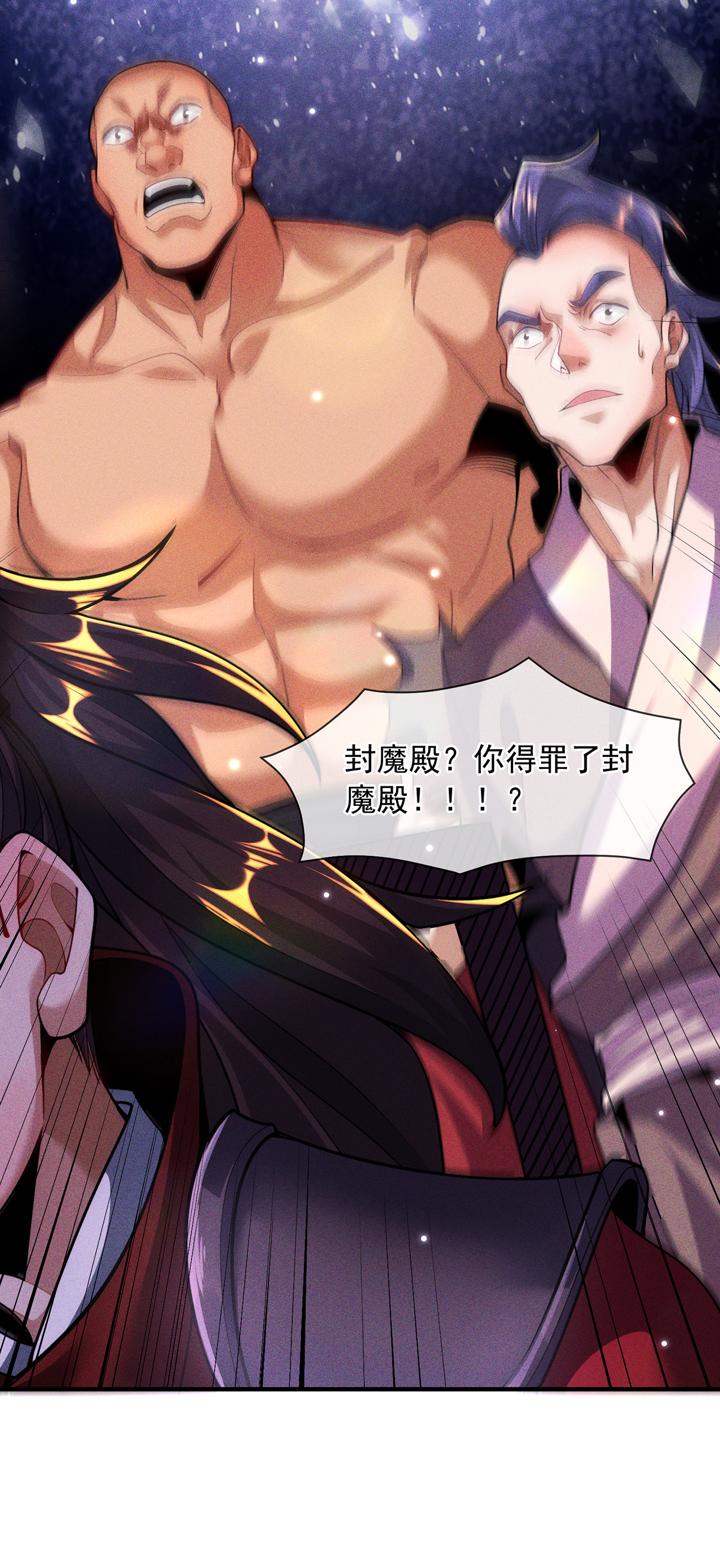 🍟萬古聖尊 第11话 我罩你啊 第31页