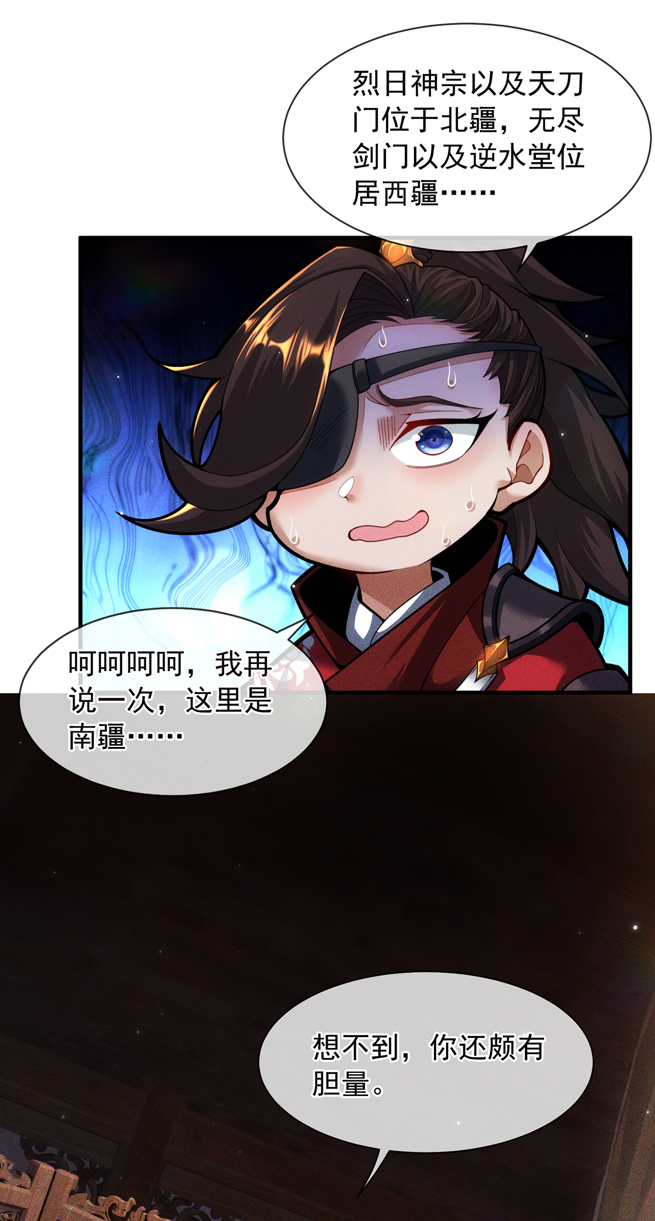 🍟萬古聖尊 第11话 我罩你啊 第35页