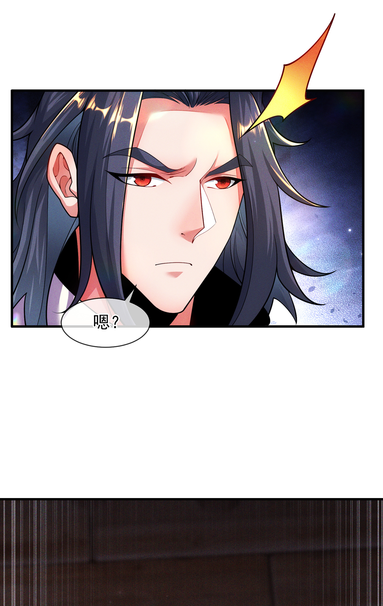 🍟萬古聖尊 第11话 我罩你啊 第37页