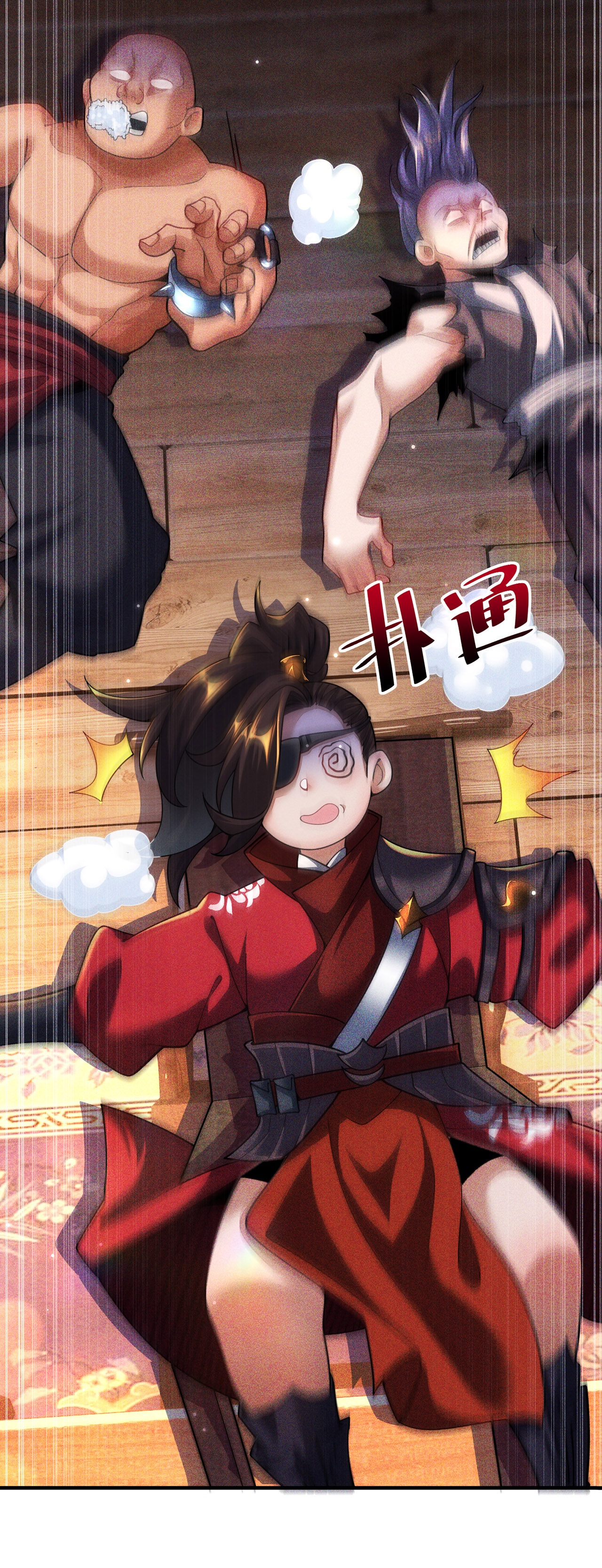 🍟萬古聖尊 第11话 我罩你啊 第38页