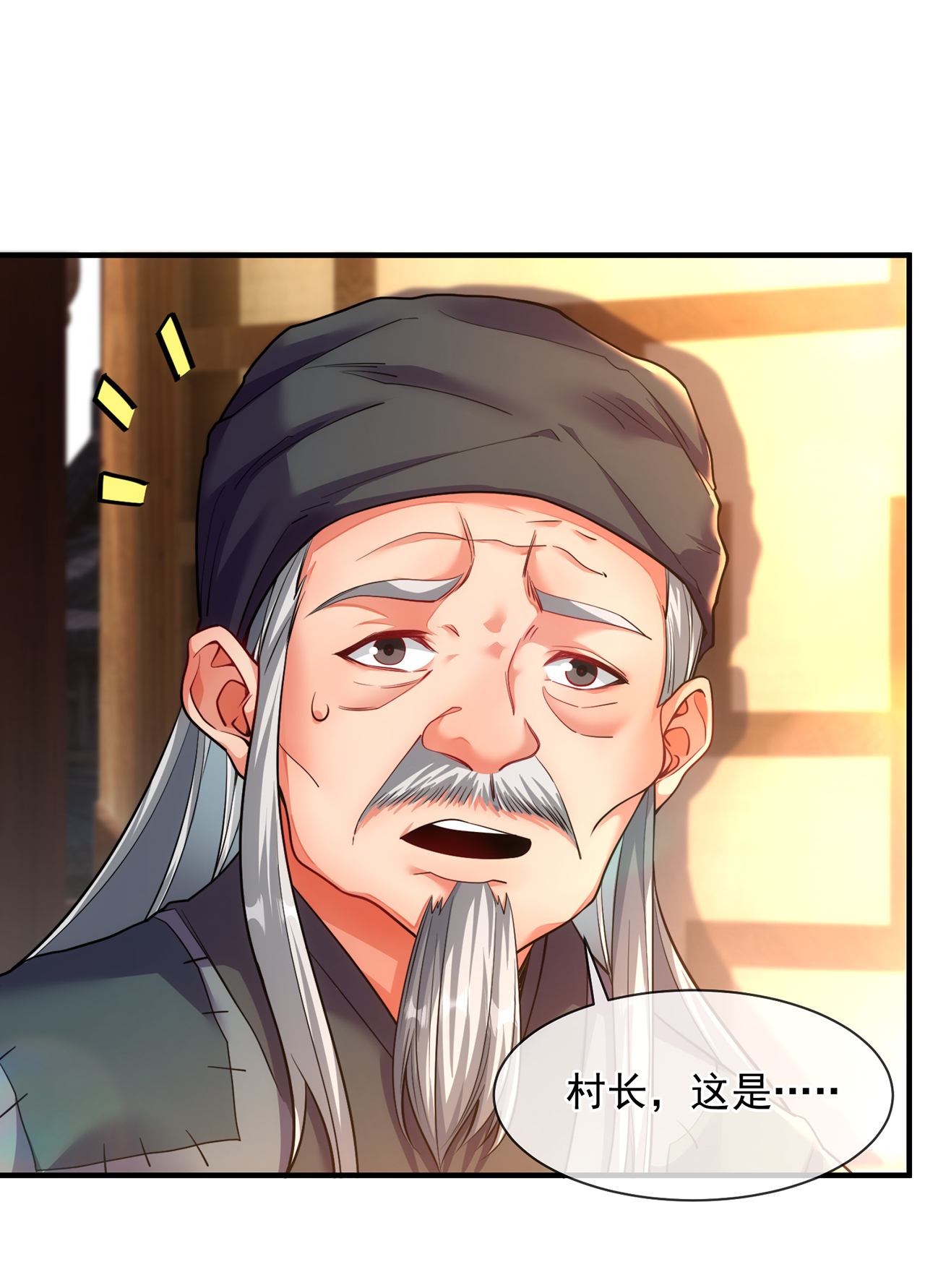 🍟萬古聖尊 第11话 我罩你啊 第41页