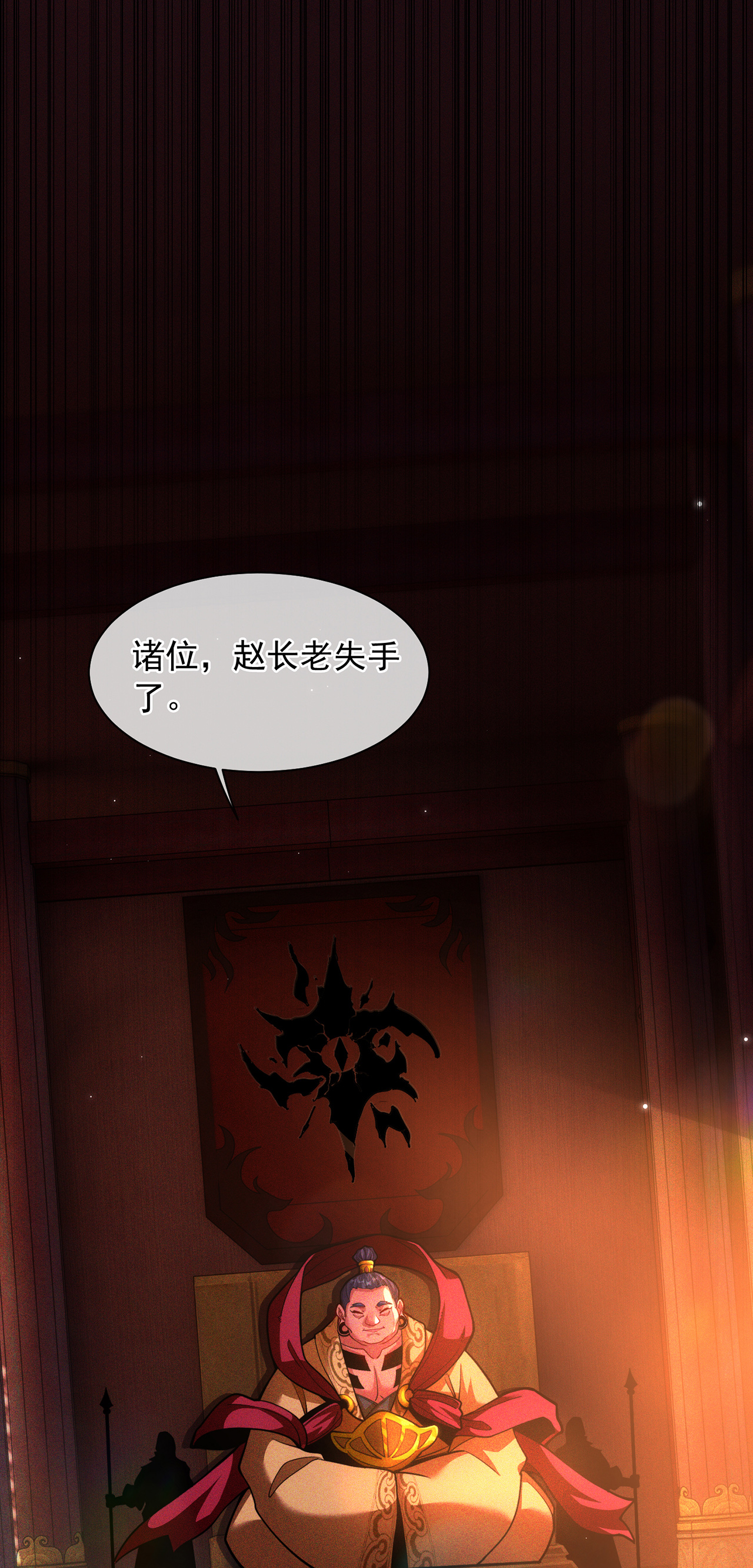 🍟萬古聖尊 第11话 我罩你啊 第46页