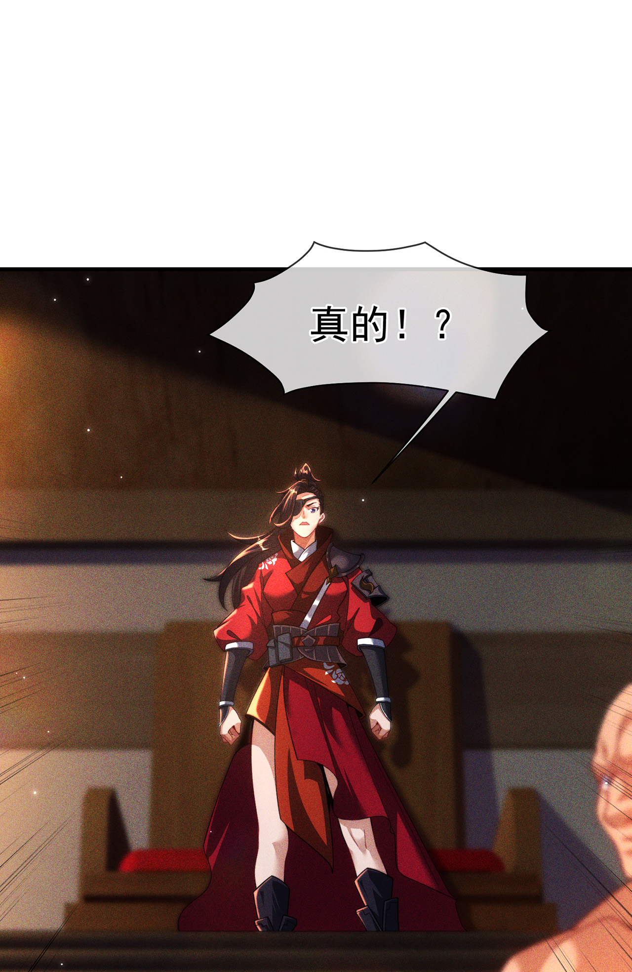 🍟萬古聖尊 第11话 我罩你啊 第5页