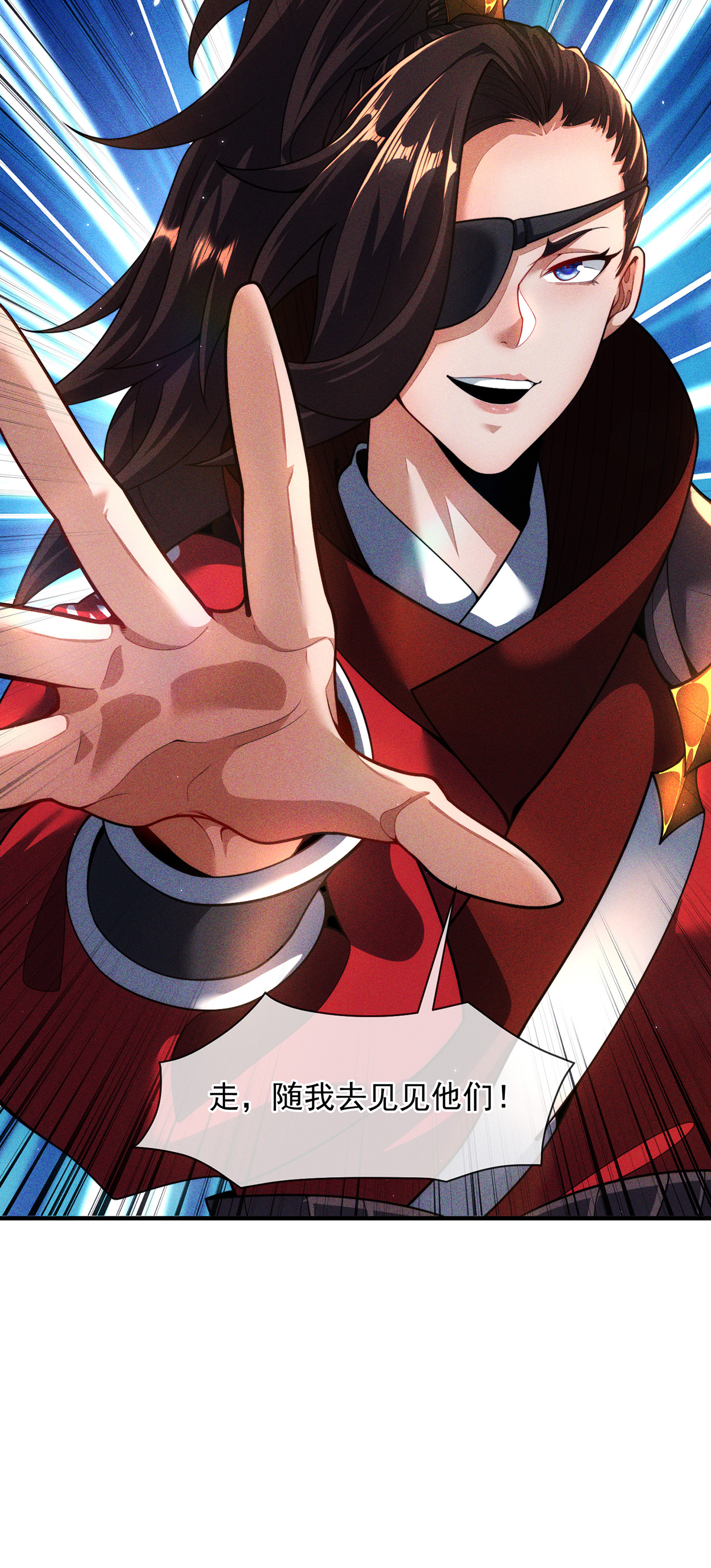 🍟萬古聖尊 第11话 我罩你啊 第8页