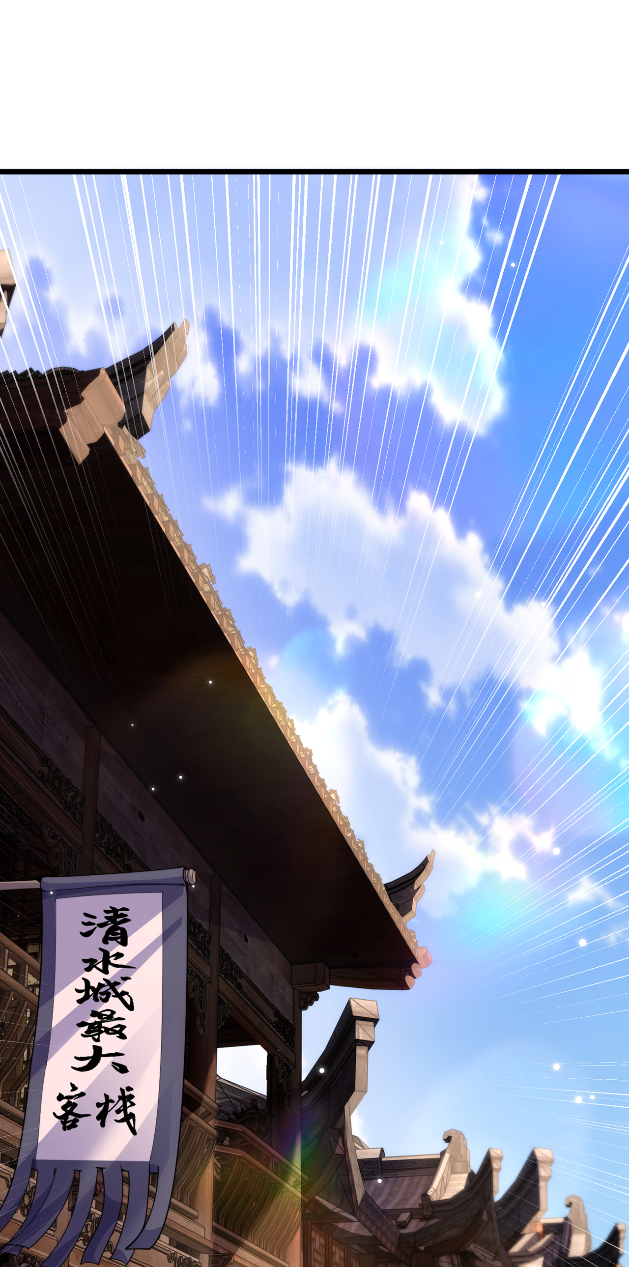 🍟萬古聖尊 第11话 我罩你啊 第9页