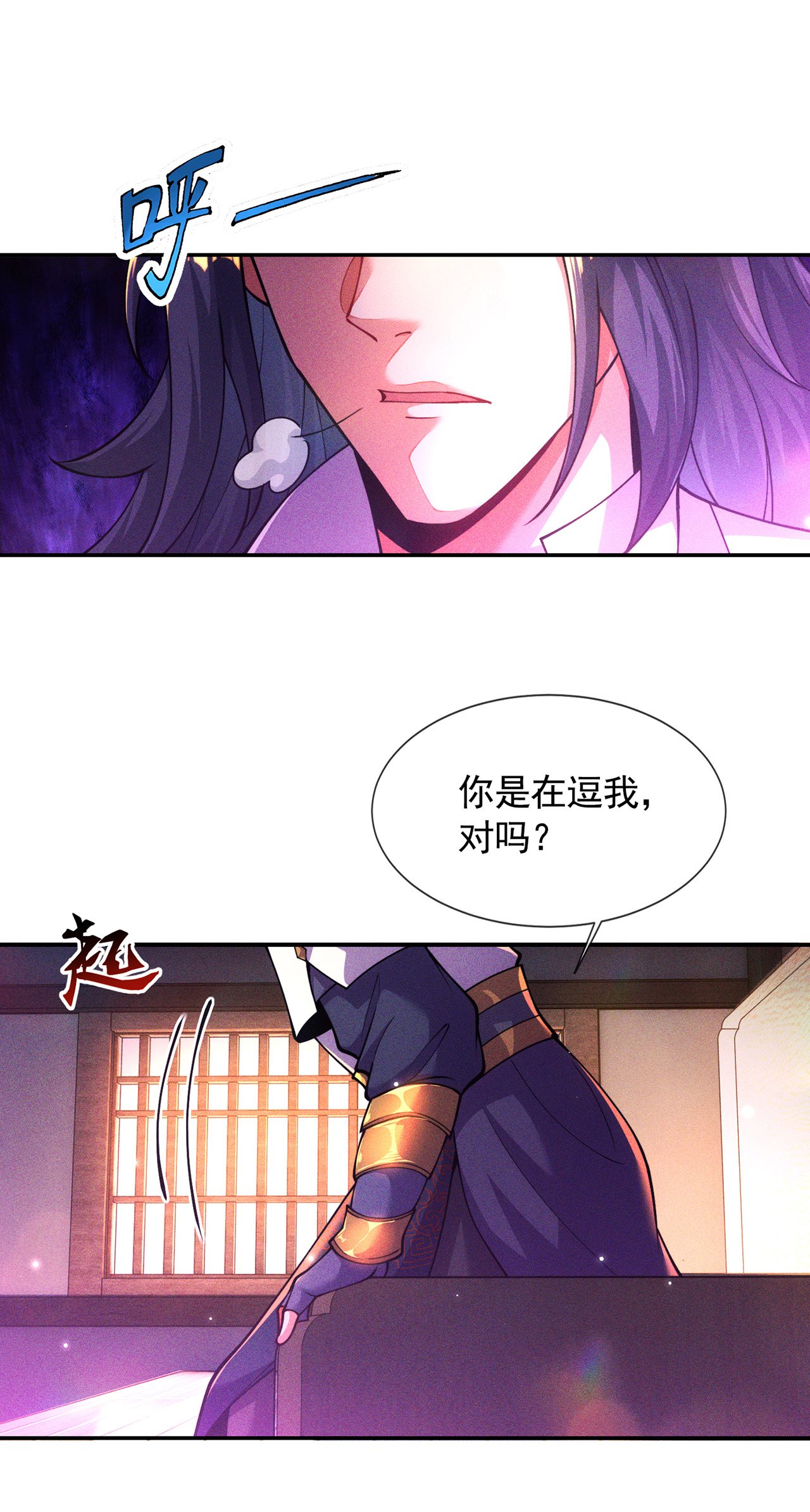 🍟萬古聖尊 第14话 自寻死路 第10页