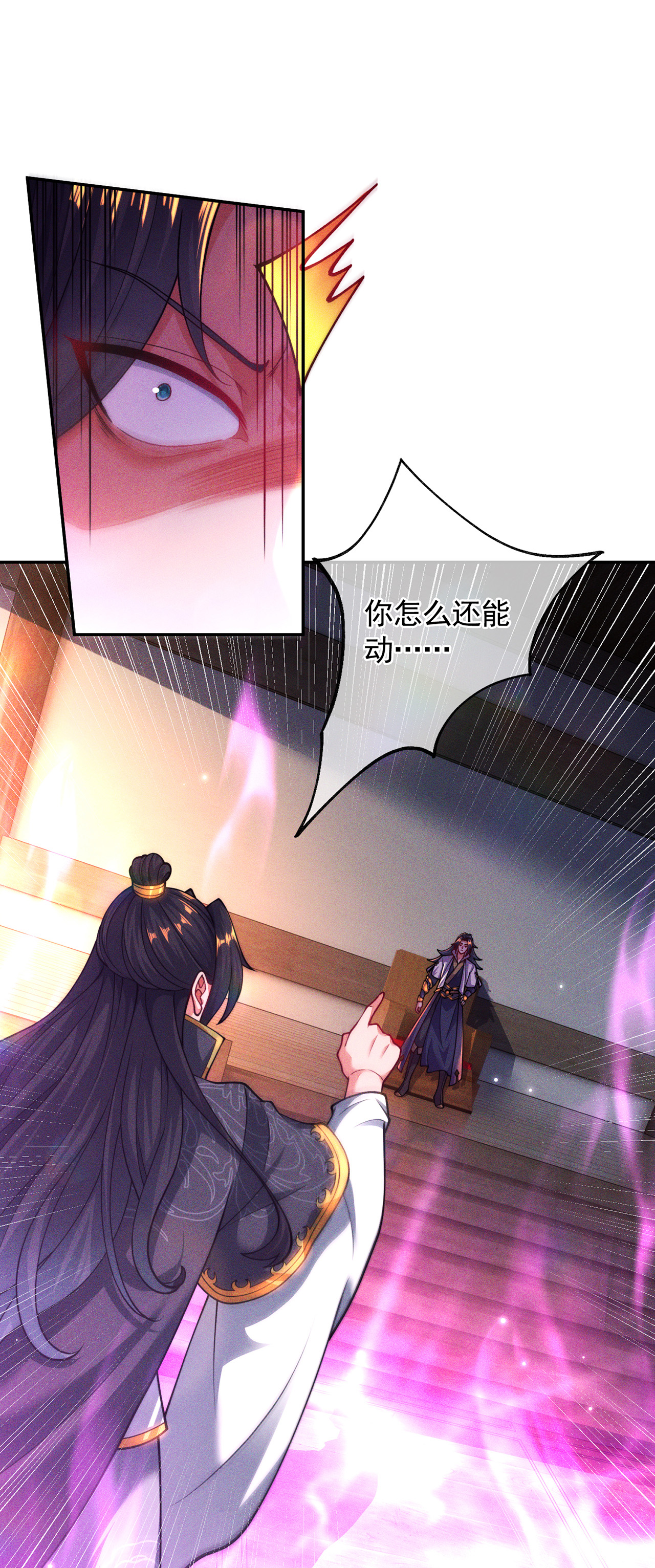🍟萬古聖尊 第14话 自寻死路 第11页