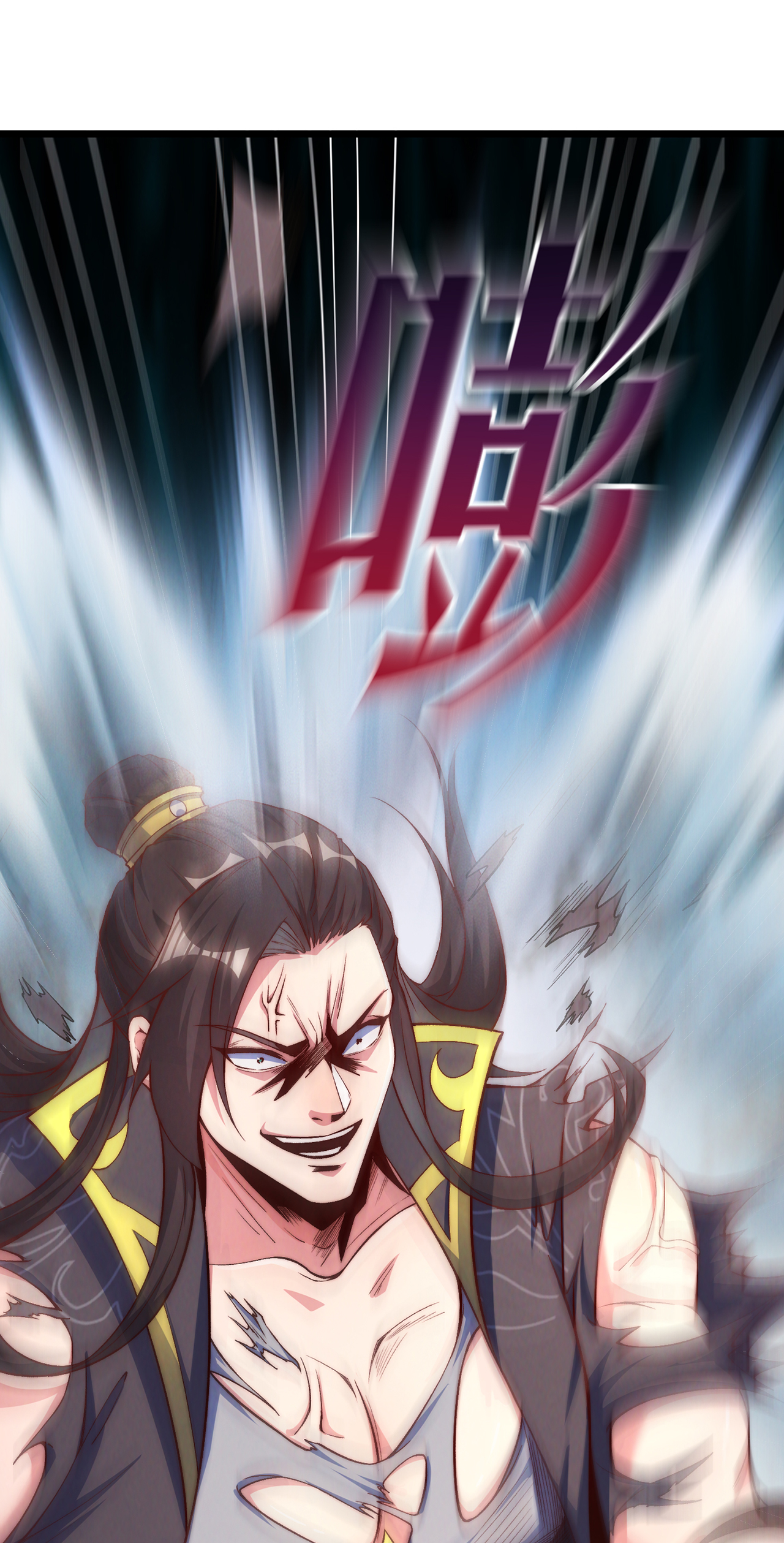 🍟萬古聖尊 第14话 自寻死路 第16页