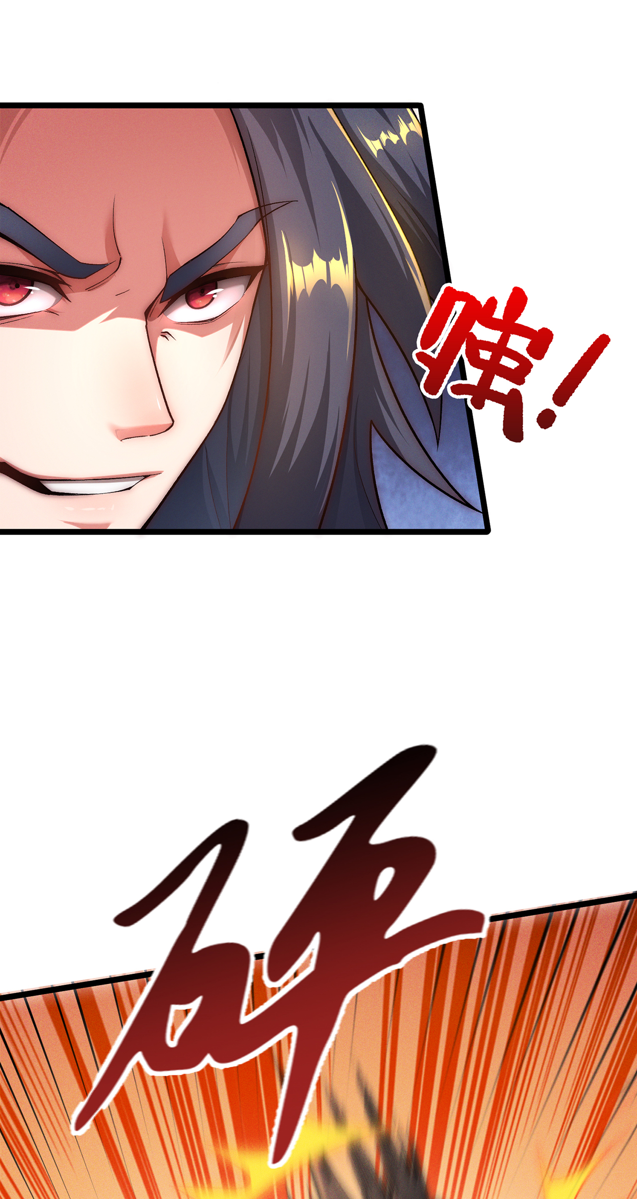 🍟萬古聖尊 第14话 自寻死路 第21页