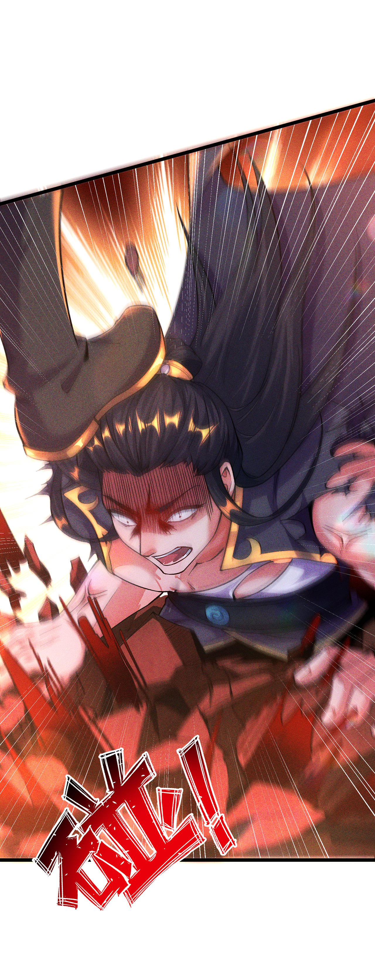 🍟萬古聖尊 第14话 自寻死路 第23页