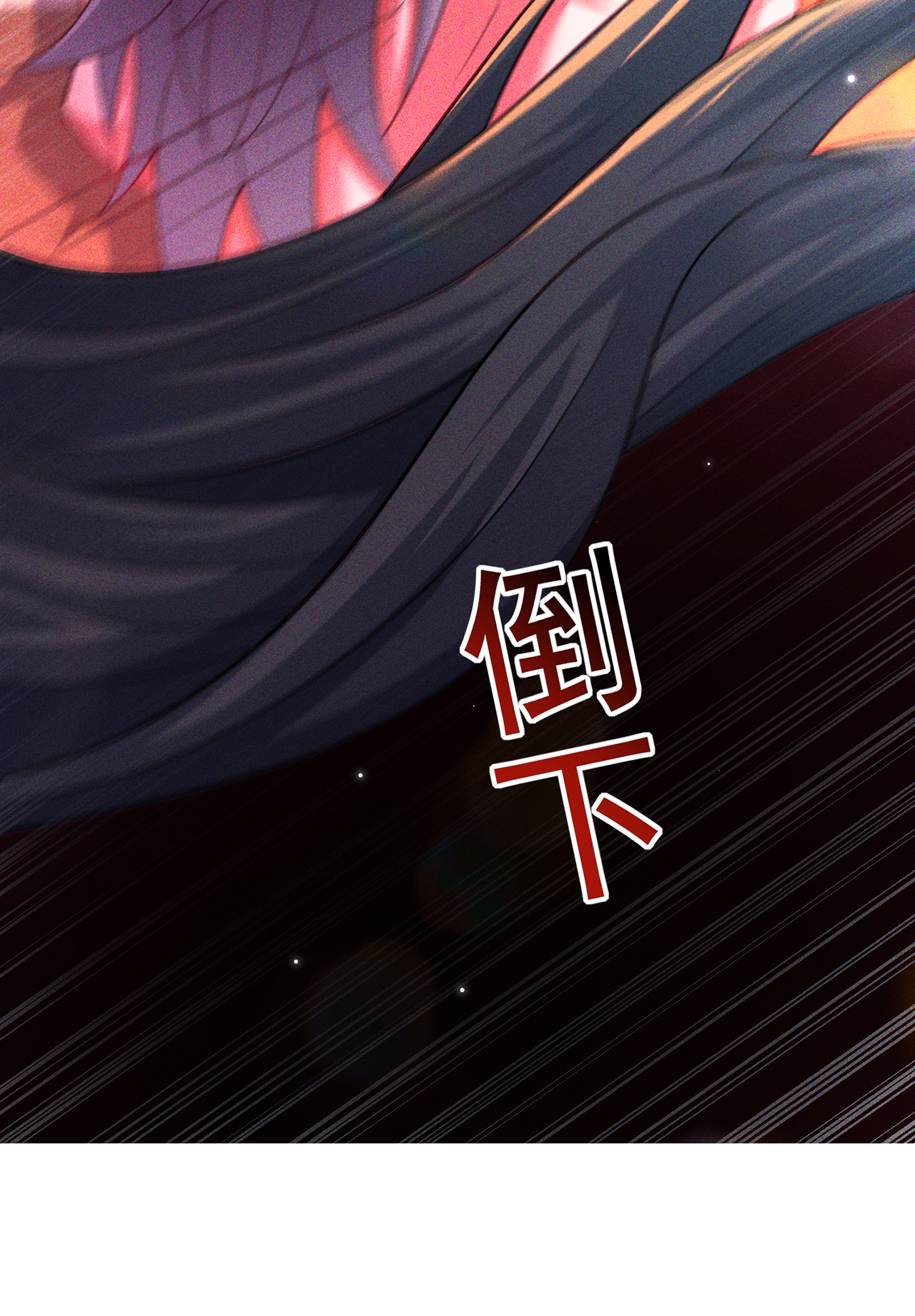 🍟萬古聖尊 第14话 自寻死路 第35页