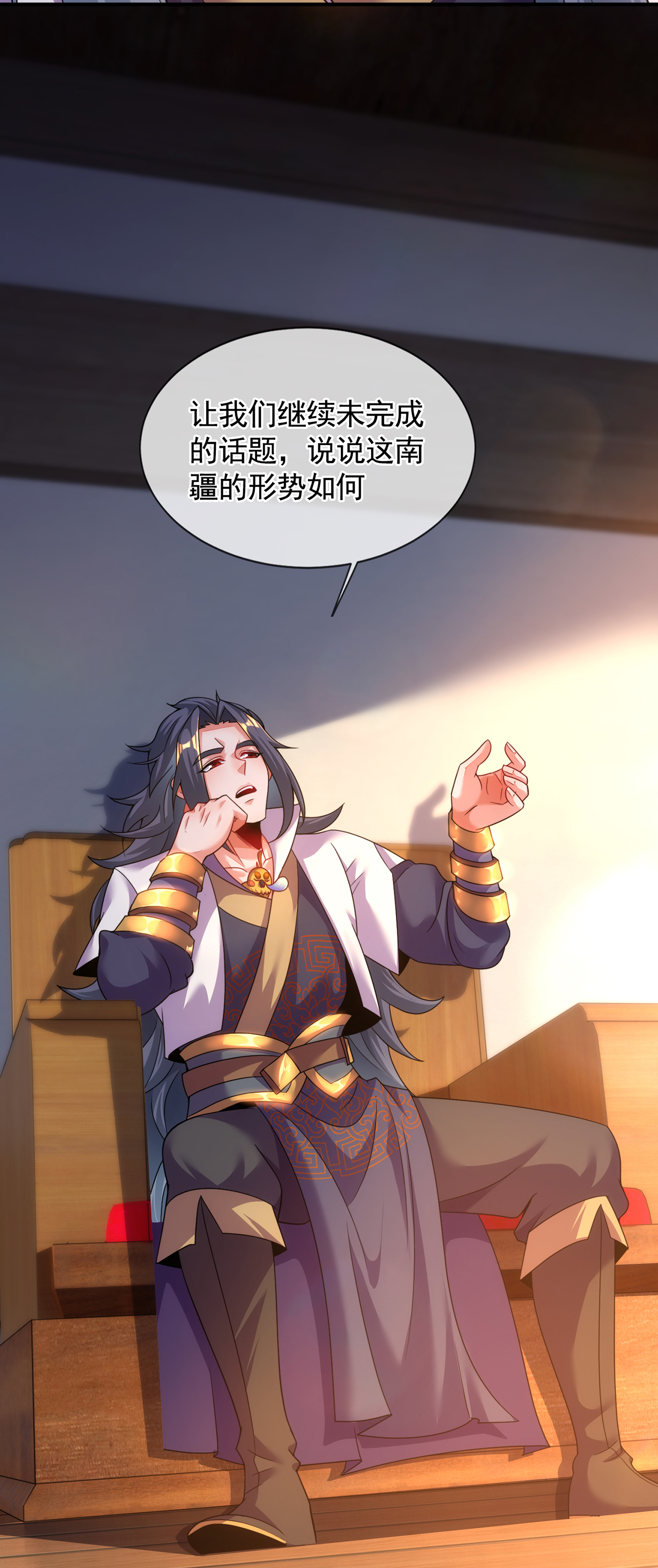 🍟萬古聖尊 第14话 自寻死路 第40页