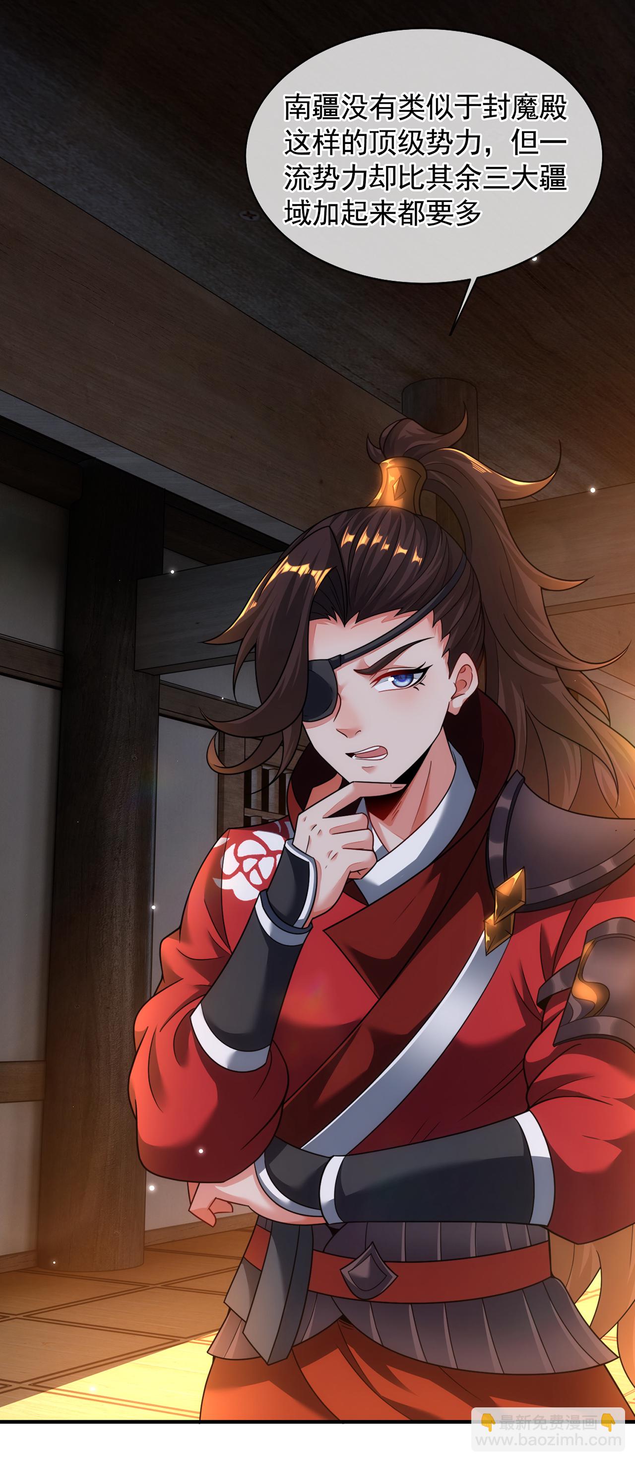 🍟萬古聖尊 第14话 自寻死路 第43页
